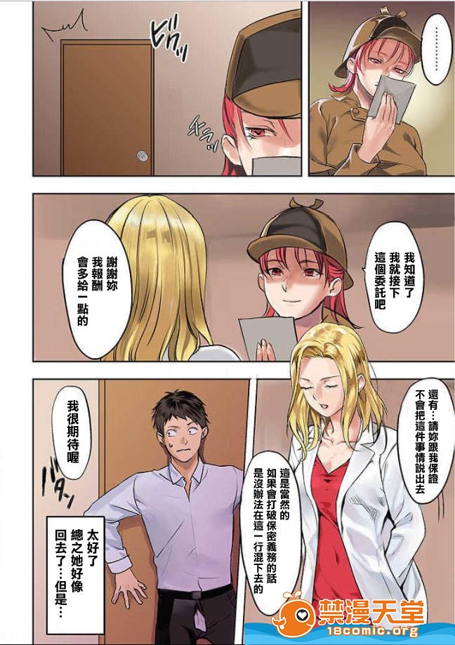 [日本漫画] ぱい☆パニック ～イカされ続ける彼女たち～ 1-14 单本,巨乳大奶,调教#[21P]-1