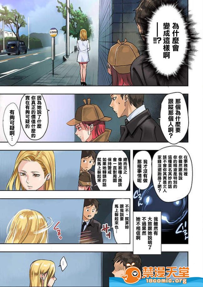 [日本漫画] ぱい☆パニック ～イカされ続ける彼女たち～ 1-14 单本,巨乳大奶,调教#[21P]-2