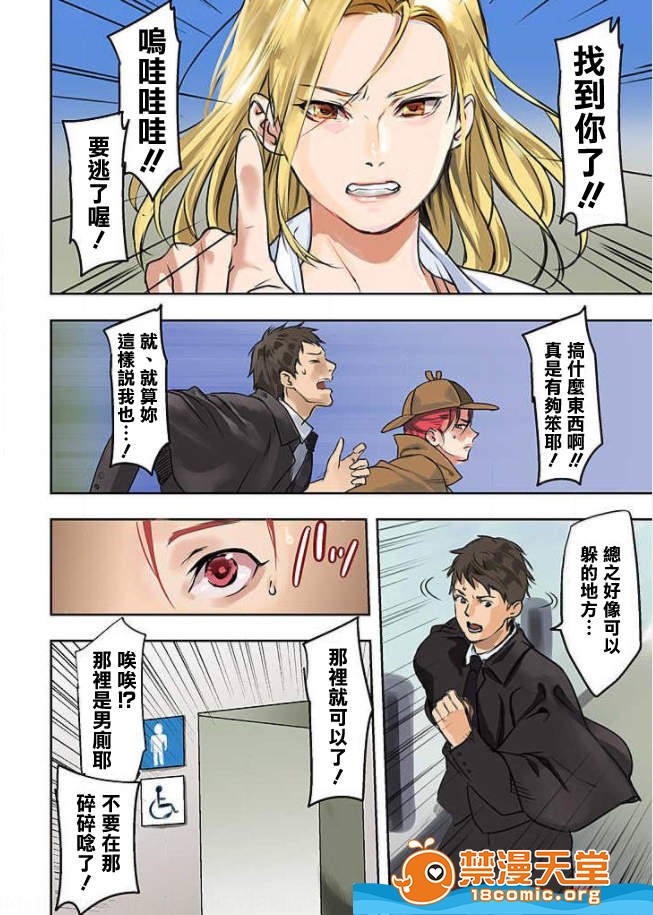 [日本漫画] ぱい☆パニック ～イカされ続ける彼女たち～ 1-14 单本,巨乳大奶,调教#[21P]-3