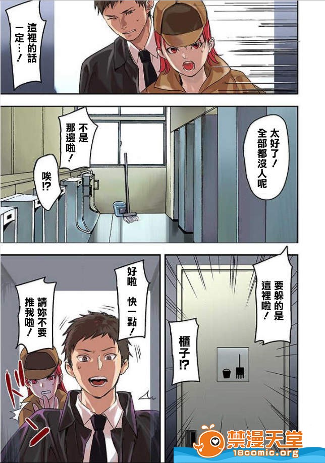 [日本漫画] ぱい☆パニック ～イカされ続ける彼女たち～ 1-14 单本,巨乳大奶,调教#[21P]-4