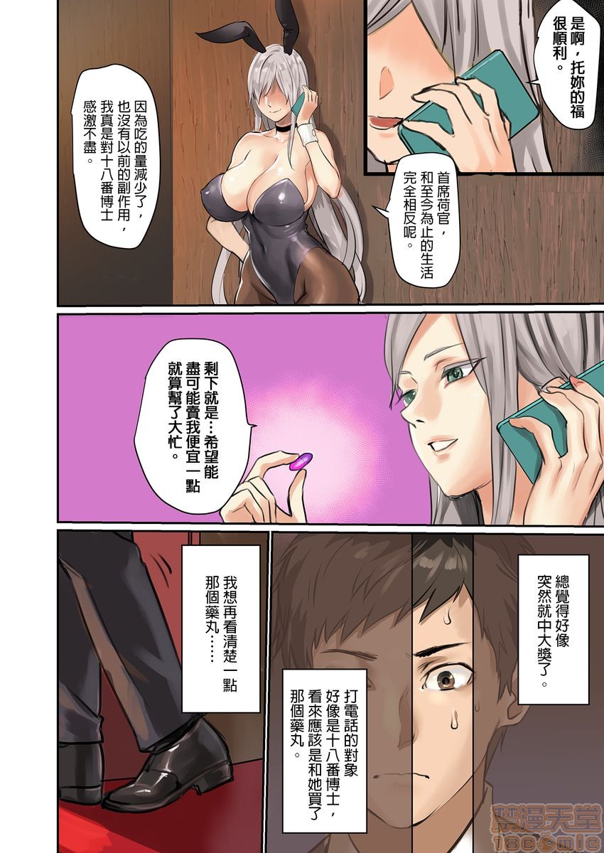 [日本漫画] ぱい☆パニック ～イカされ続ける彼女たち～ 1-14 单本,巨乳大奶,调教#[98P]-1