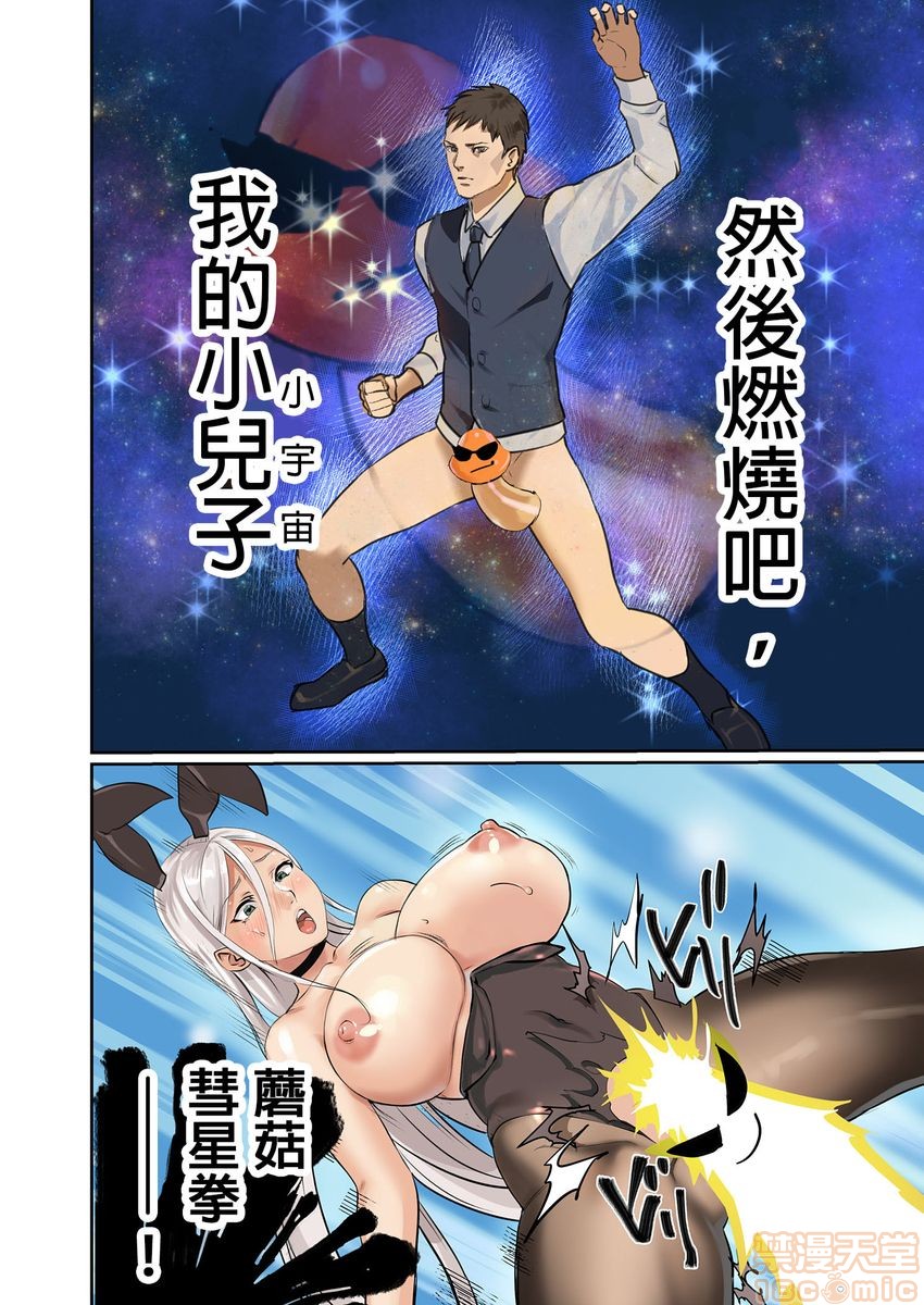 [日本漫画] ぱい☆パニック ～イカされ続ける彼女たち～ 1-14 单本,巨乳大奶,调教#[98P]-15