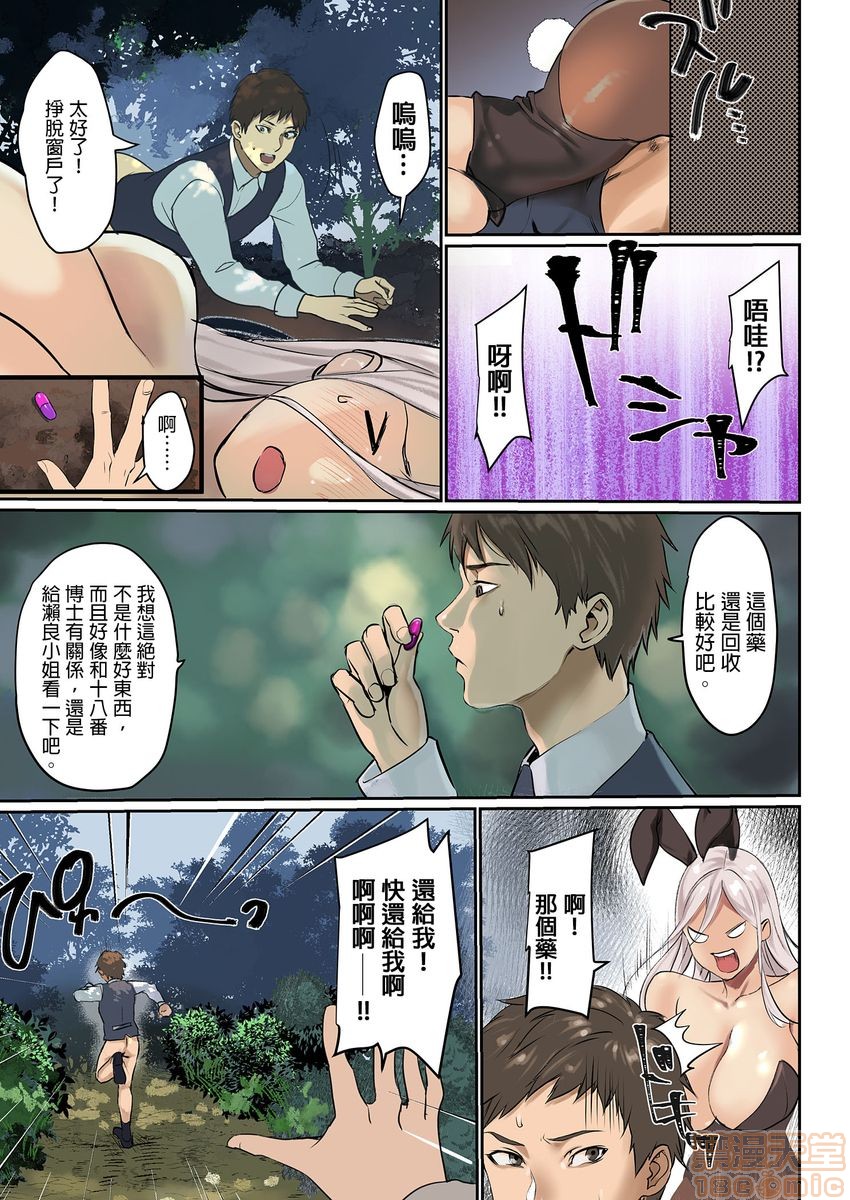 [日本漫画] ぱい☆パニック ～イカされ続ける彼女たち～ 1-14 单本,巨乳大奶,调教#[98P]-20