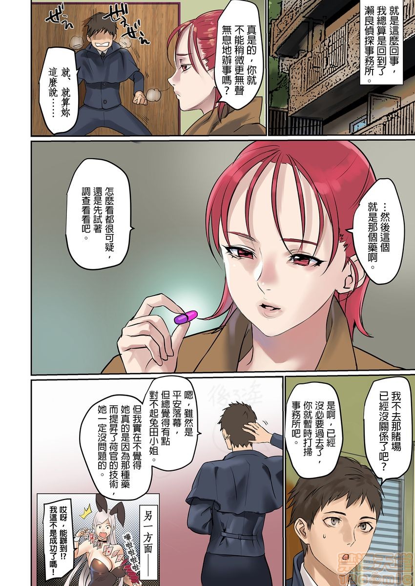 [日本漫画] ぱい☆パニック ～イカされ続ける彼女たち～ 1-14 单本,巨乳大奶,调教#[98P]-21