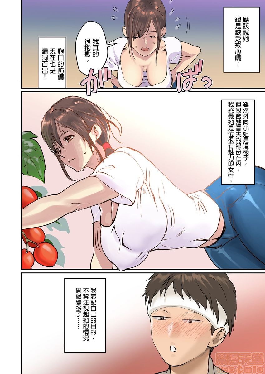 [日本漫画] ぱい☆パニック ～イカされ続ける彼女たち～ 1-14 单本,巨乳大奶,调教#[98P]-31