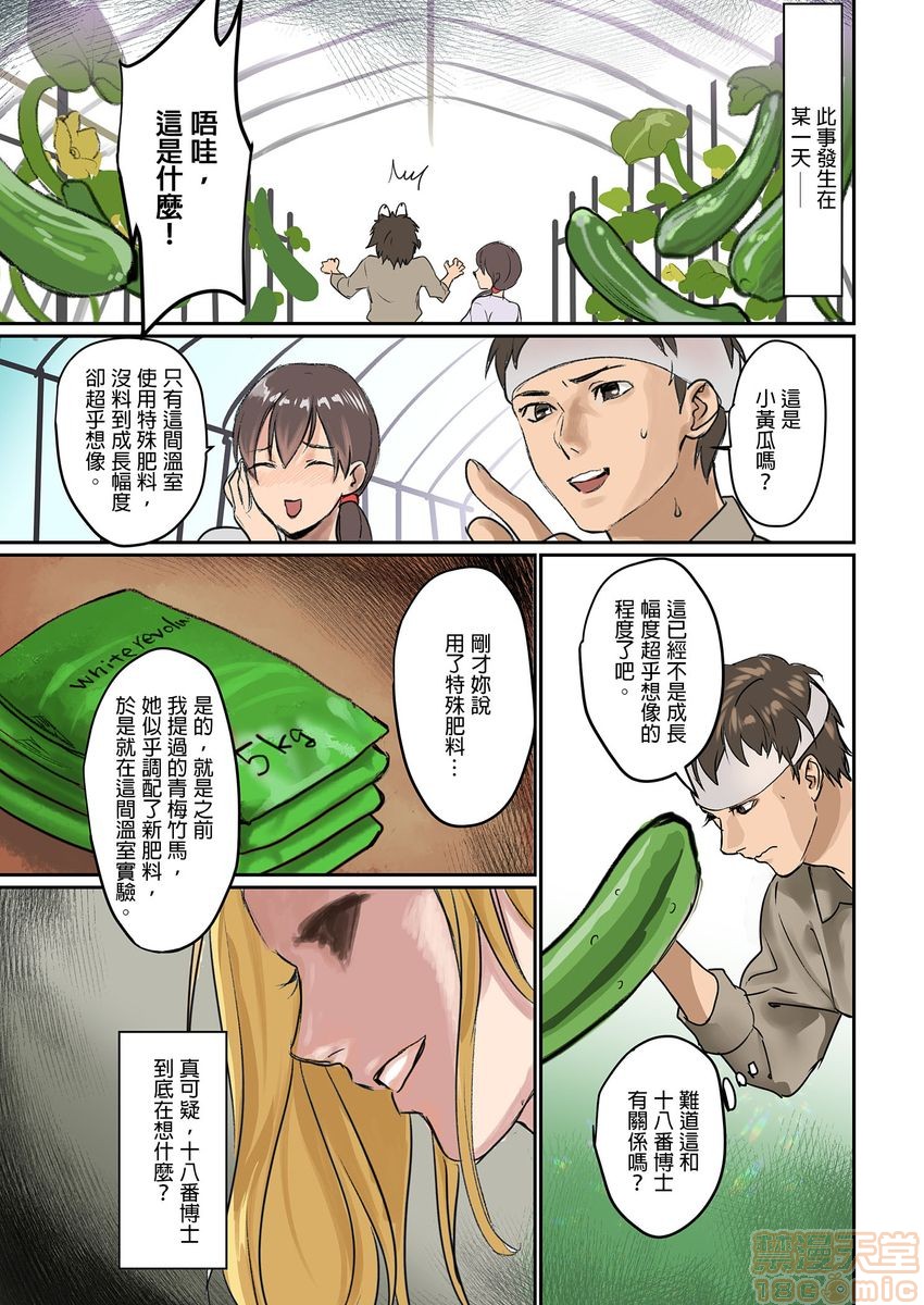 [日本漫画] ぱい☆パニック ～イカされ続ける彼女たち～ 1-14 单本,巨乳大奶,调教#[98P]-32