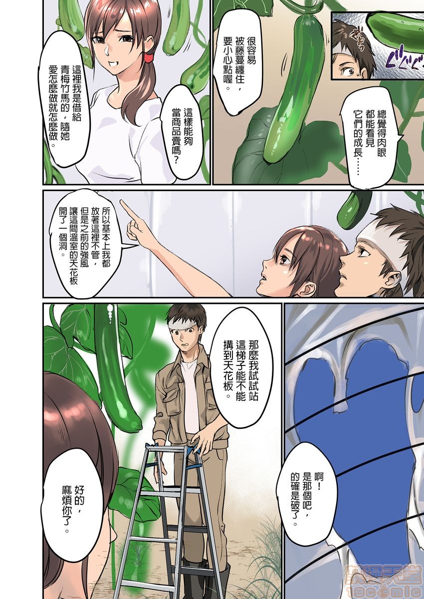 [日本漫画] ぱい☆パニック ～イカされ続ける彼女たち～ 1-14 单本,巨乳大奶,调教#[98P]-33