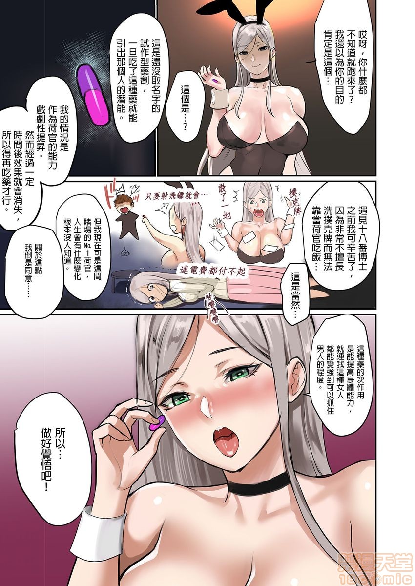[日本漫画] ぱい☆パニック ～イカされ続ける彼女たち～ 1-14 单本,巨乳大奶,调教#[98P]-4