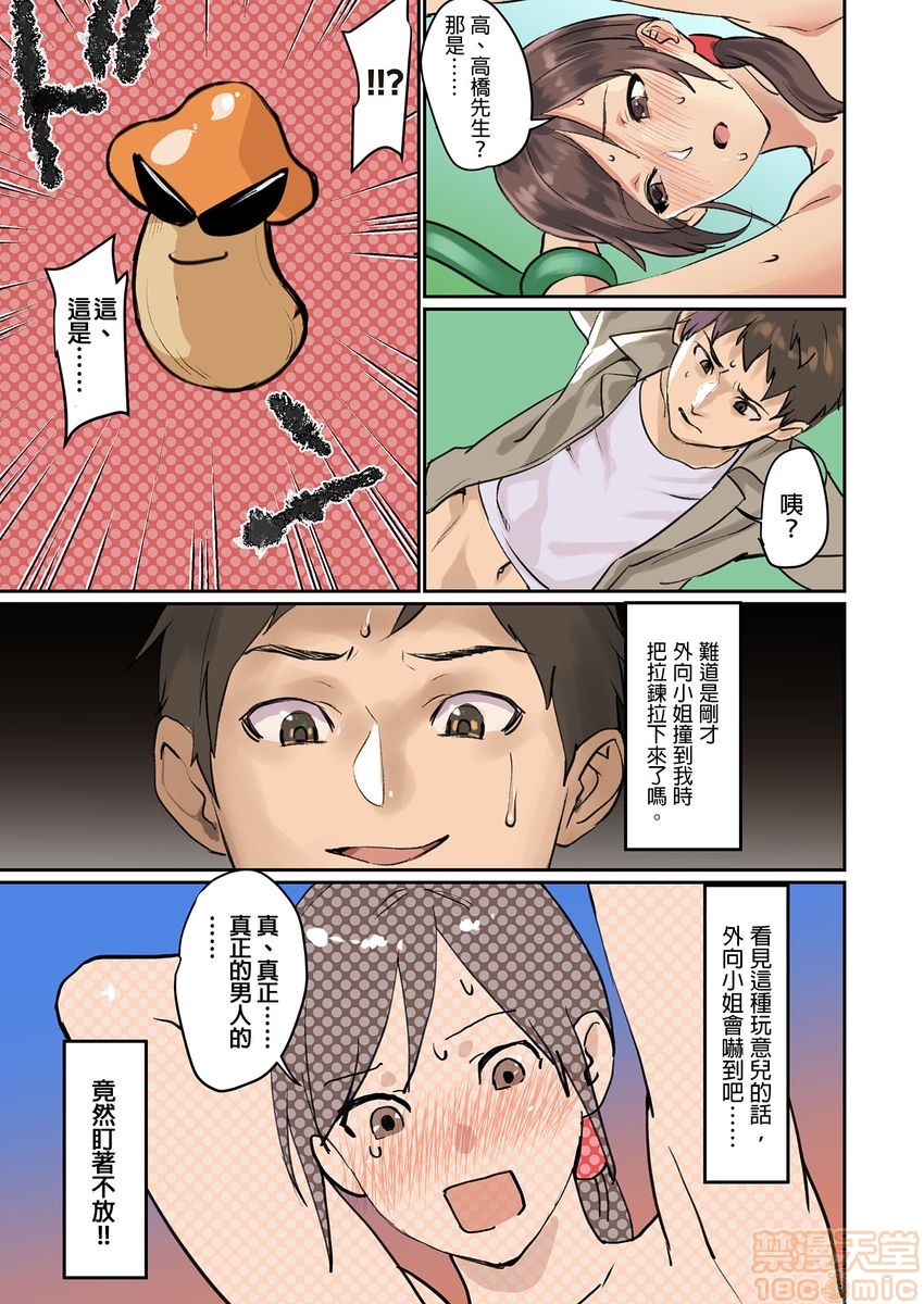 [日本漫画] ぱい☆パニック ～イカされ続ける彼女たち～ 1-14 单本,巨乳大奶,调教#[98P]-44