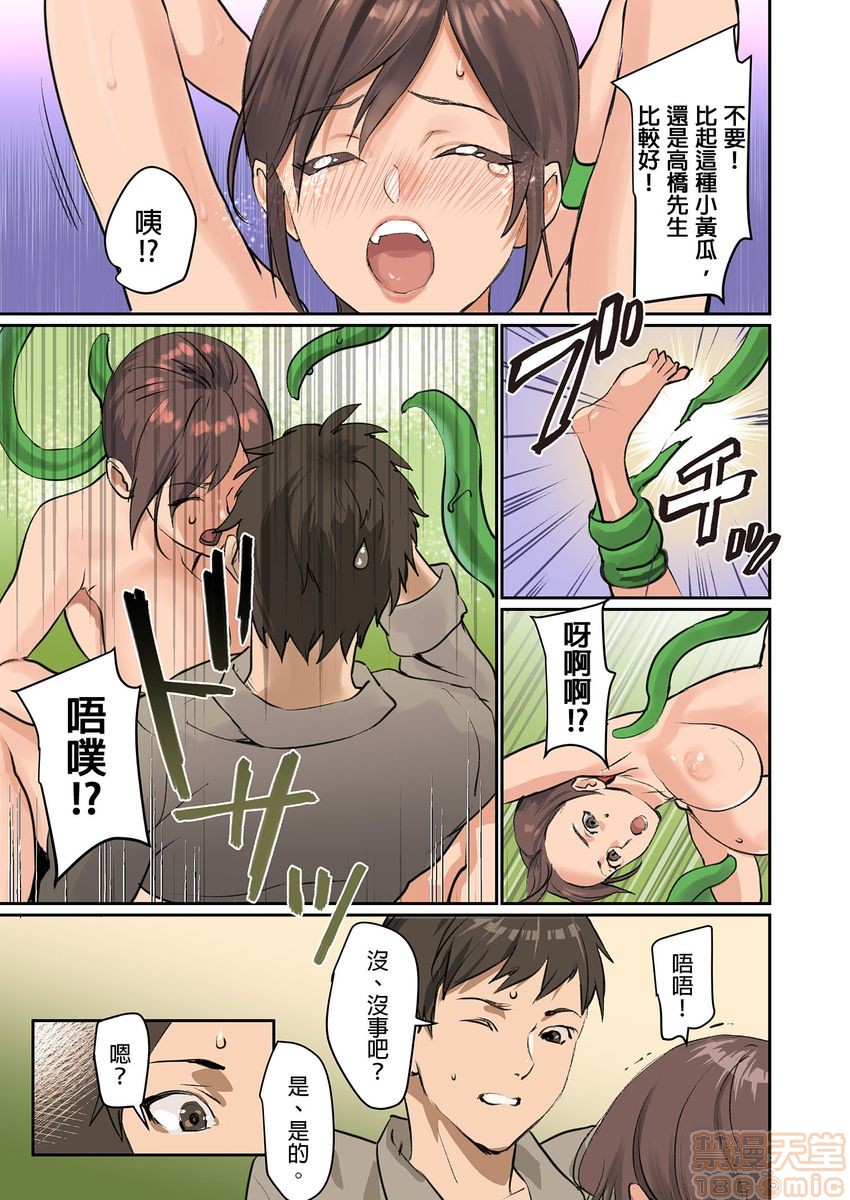 [日本漫画] ぱい☆パニック ～イカされ続ける彼女たち～ 1-14 单本,巨乳大奶,调教#[98P]-46