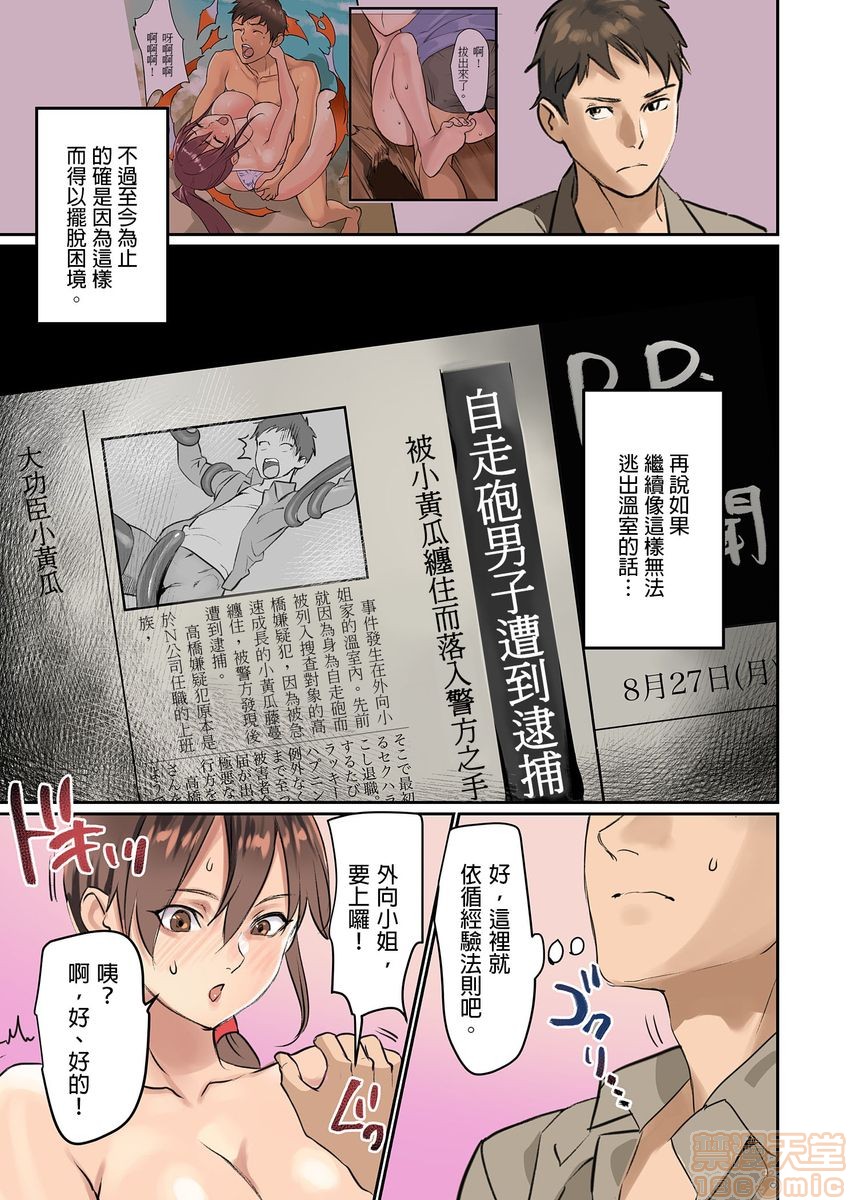 [日本漫画] ぱい☆パニック ～イカされ続ける彼女たち～ 1-14 单本,巨乳大奶,调教#[98P]-54