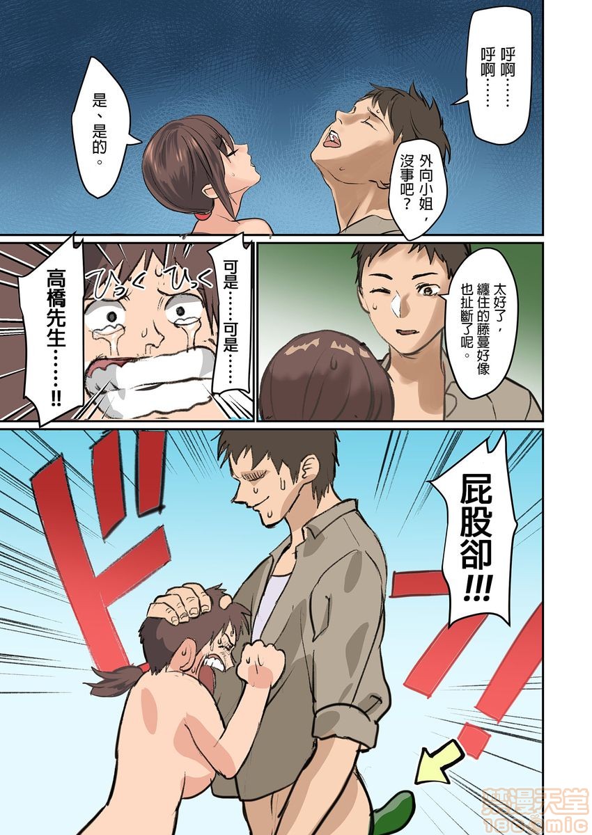 [日本漫画] ぱい☆パニック ～イカされ続ける彼女たち～ 1-14 单本,巨乳大奶,调教#[98P]-66