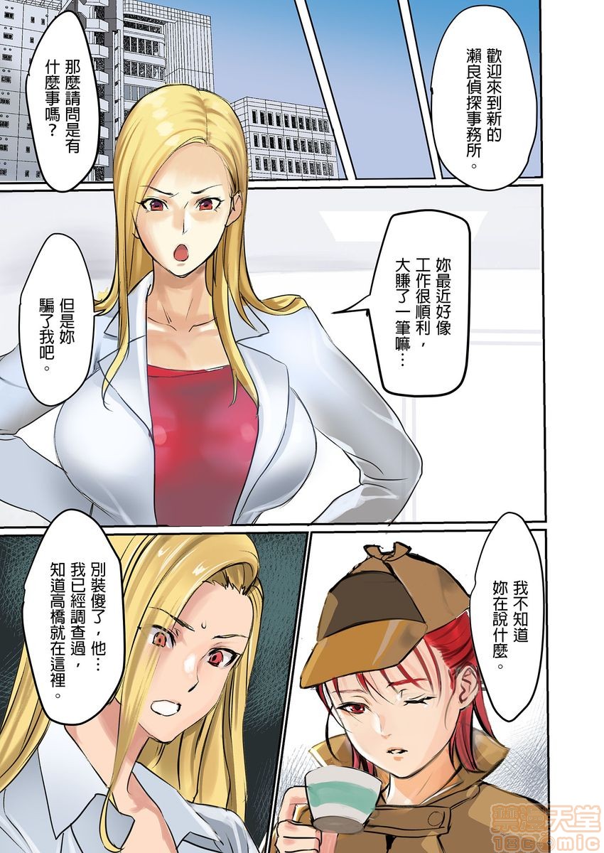 [日本漫画] ぱい☆パニック ～イカされ続ける彼女たち～ 1-14 单本,巨乳大奶,调教#[98P]-68