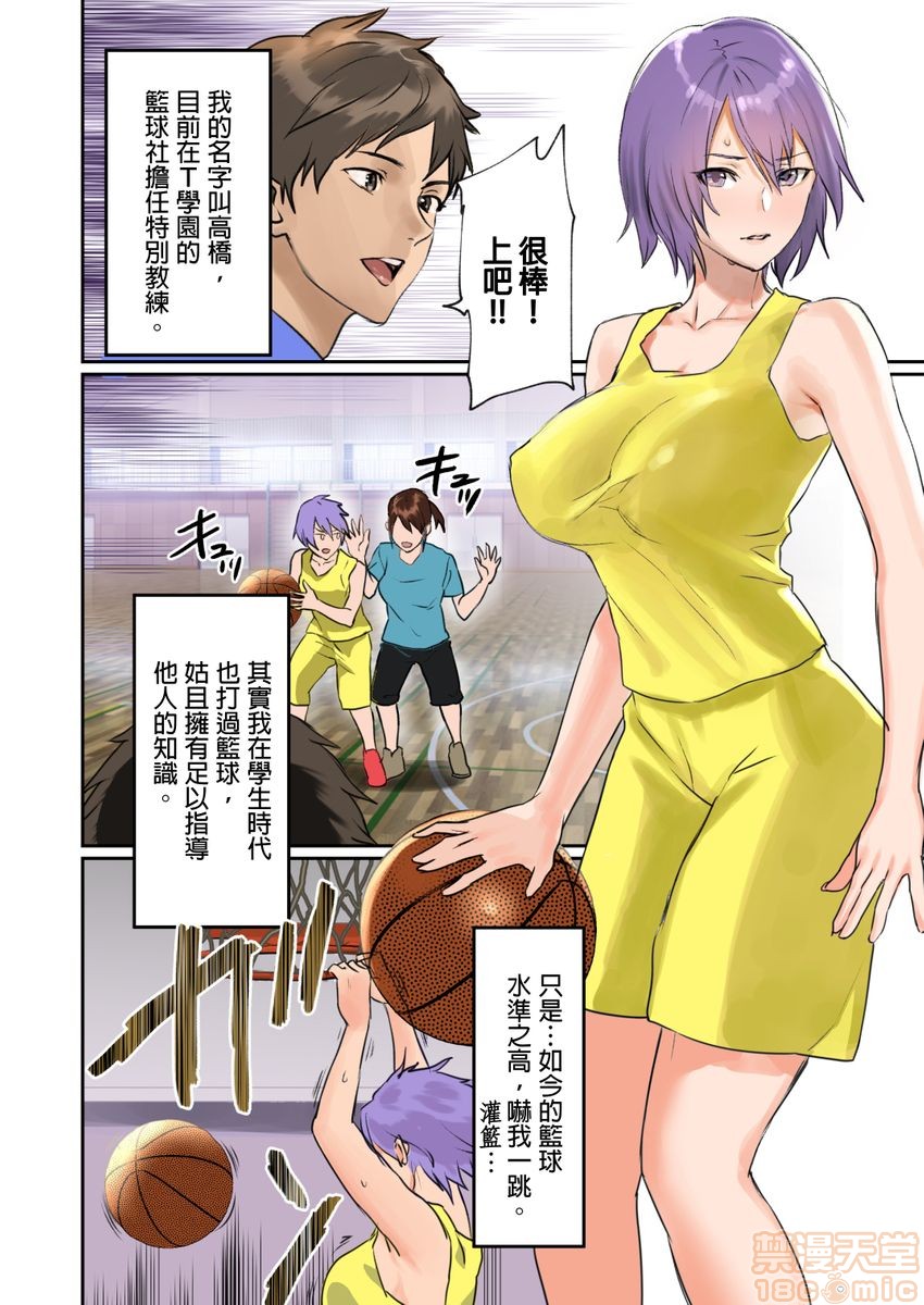 [日本漫画] ぱい☆パニック ～イカされ続ける彼女たち～ 1-14 单本,巨乳大奶,调教#[98P]-76