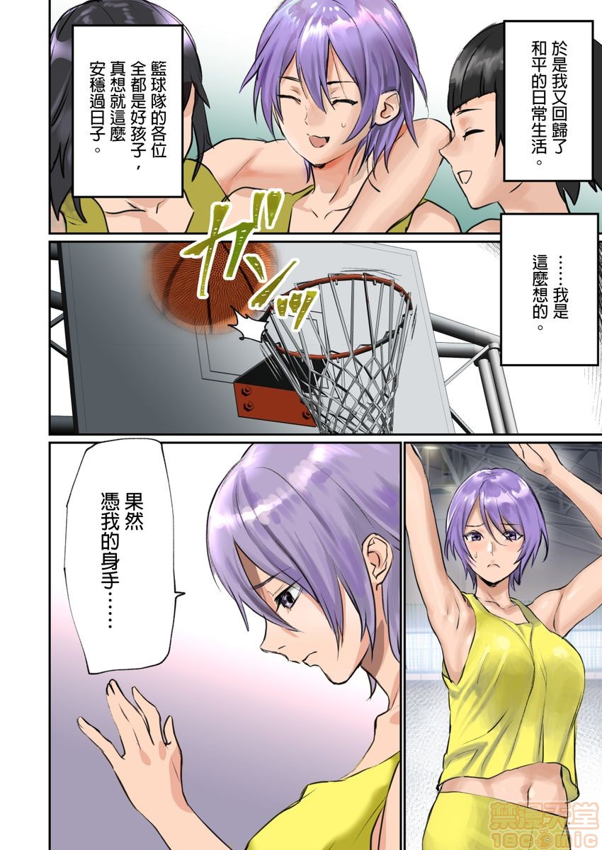 [日本漫画] ぱい☆パニック ～イカされ続ける彼女たち～ 1-14 单本,巨乳大奶,调教#[98P]-78