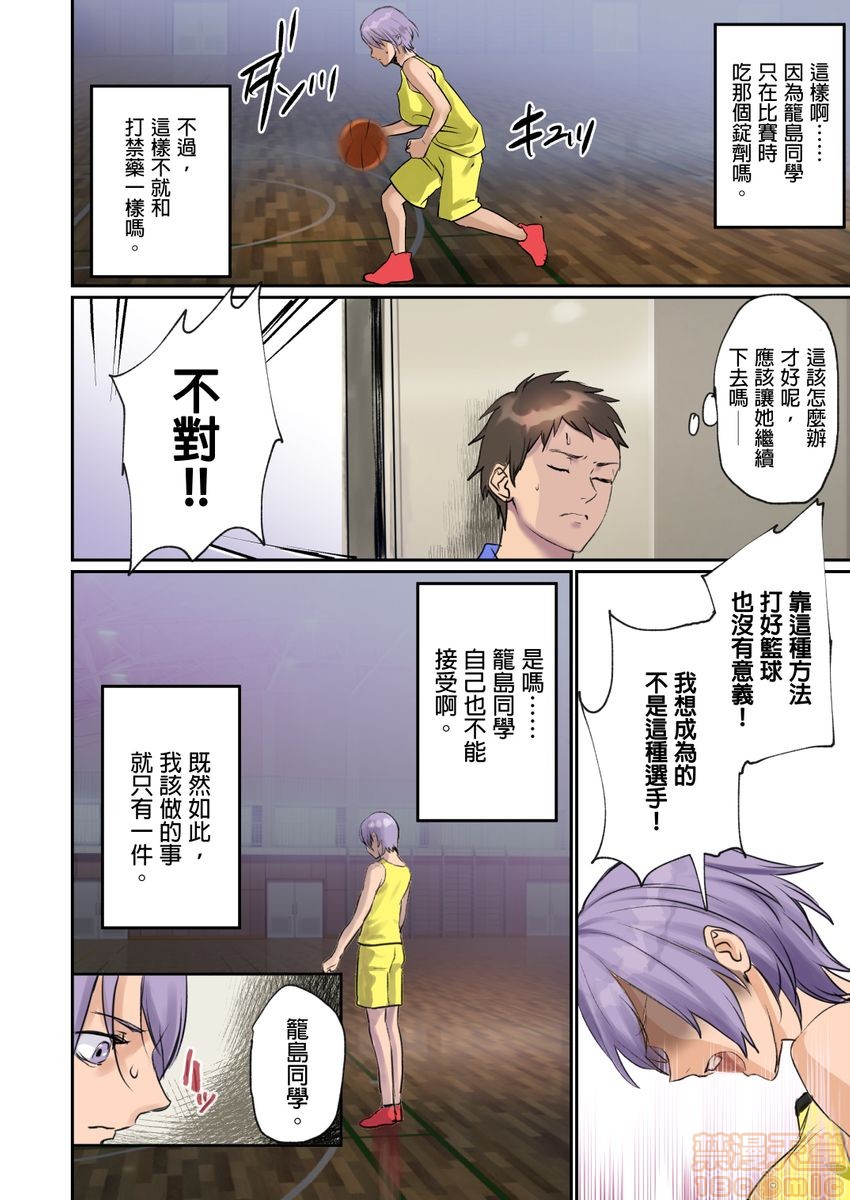 [日本漫画] ぱい☆パニック ～イカされ続ける彼女たち～ 1-14 单本,巨乳大奶,调教#[98P]-80