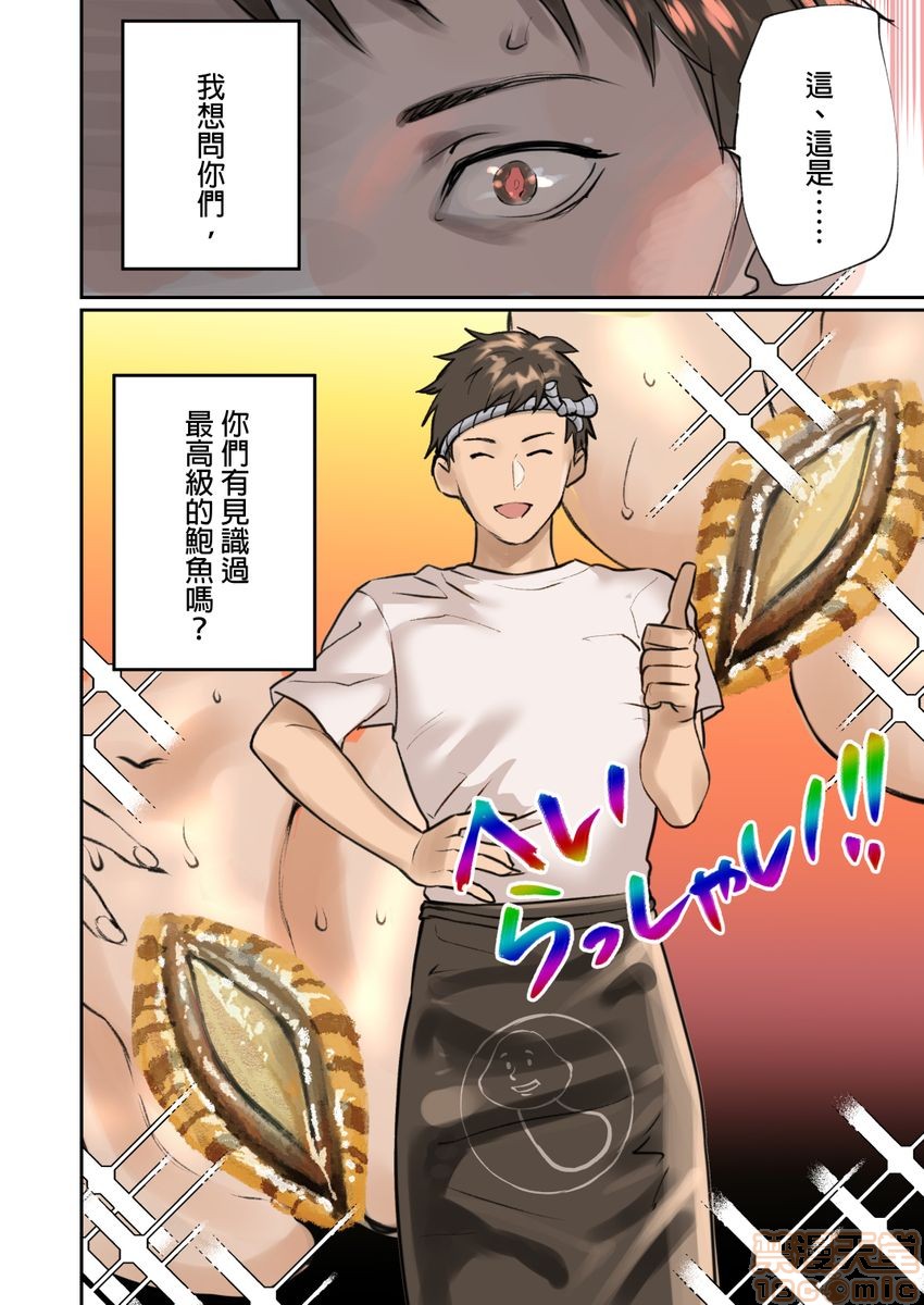 [日本漫画] ぱい☆パニック ～イカされ続ける彼女たち～ 1-14 单本,巨乳大奶,调教#[98P]-86