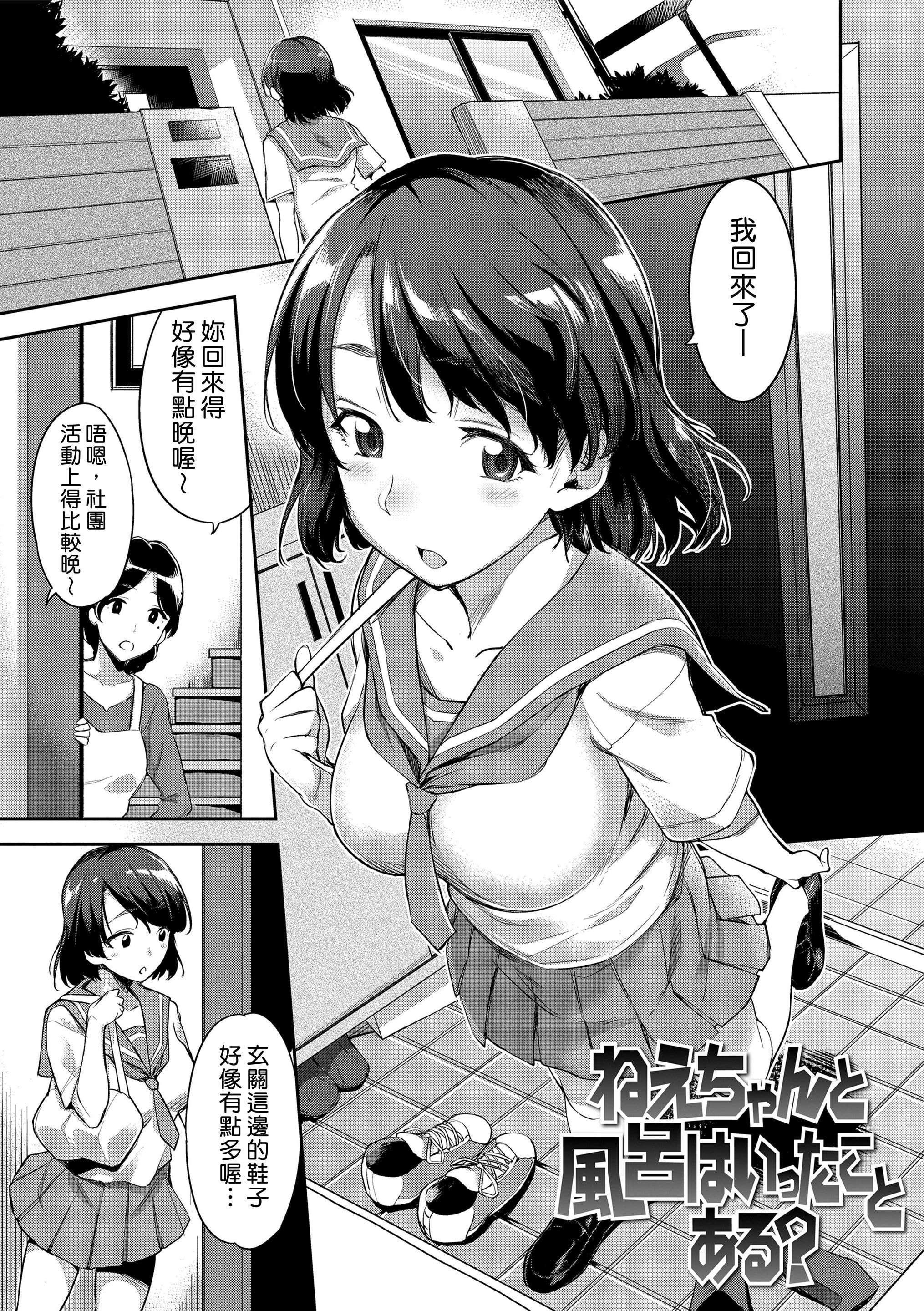 [日本漫画] 没有爱但可以发生性关系！ 单本,强奸,女学生#[216P]-103