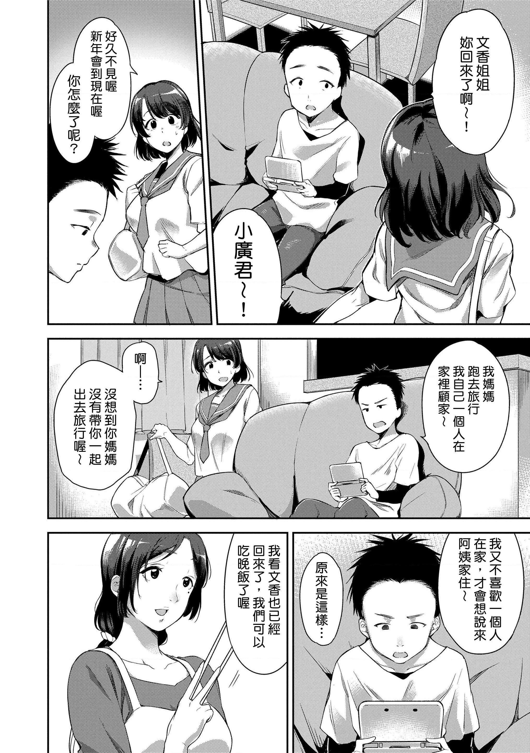 [日本漫画] 没有爱但可以发生性关系！ 单本,强奸,女学生#[216P]-104