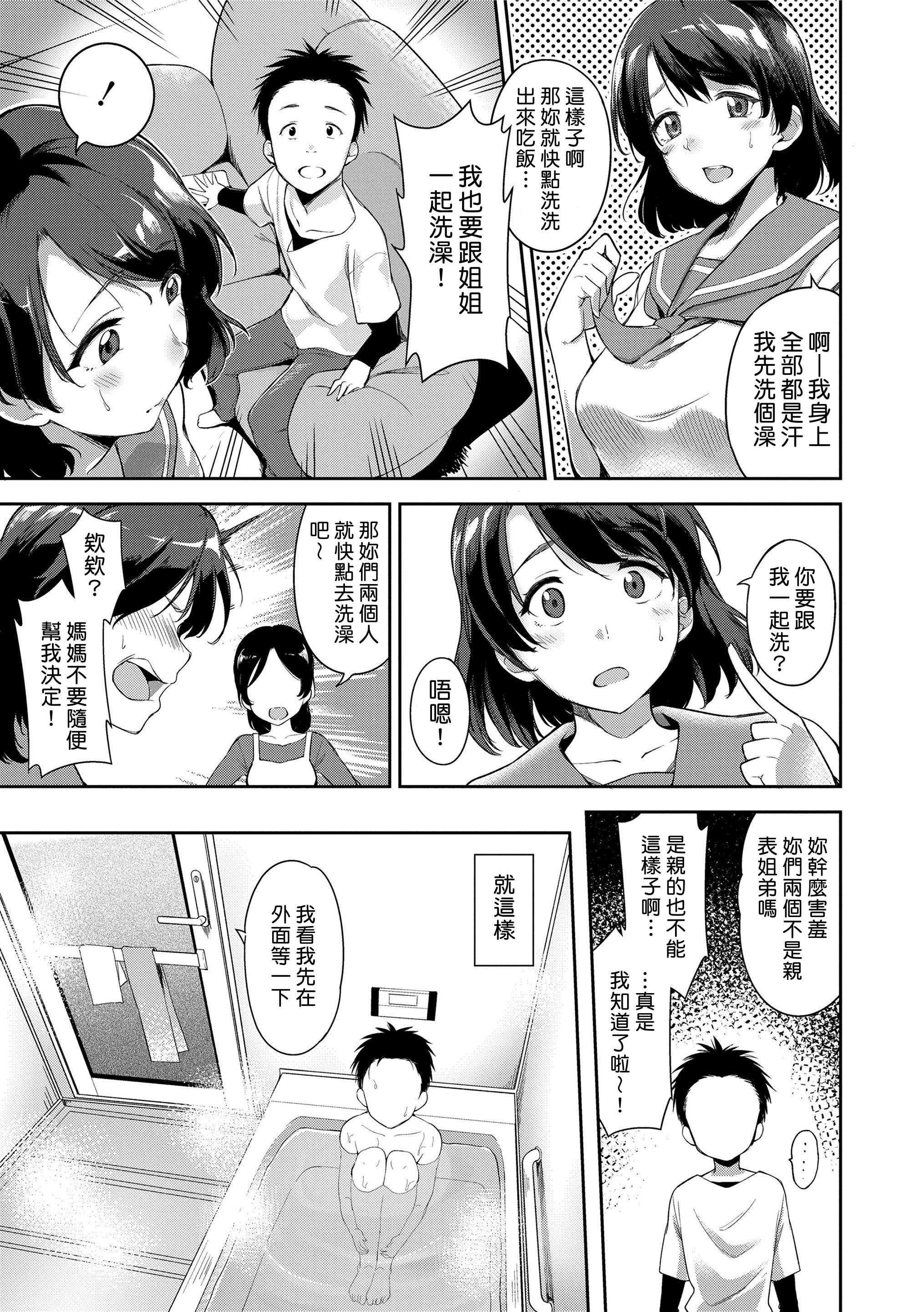 [日本漫画] 没有爱但可以发生性关系！ 单本,强奸,女学生#[216P]-105