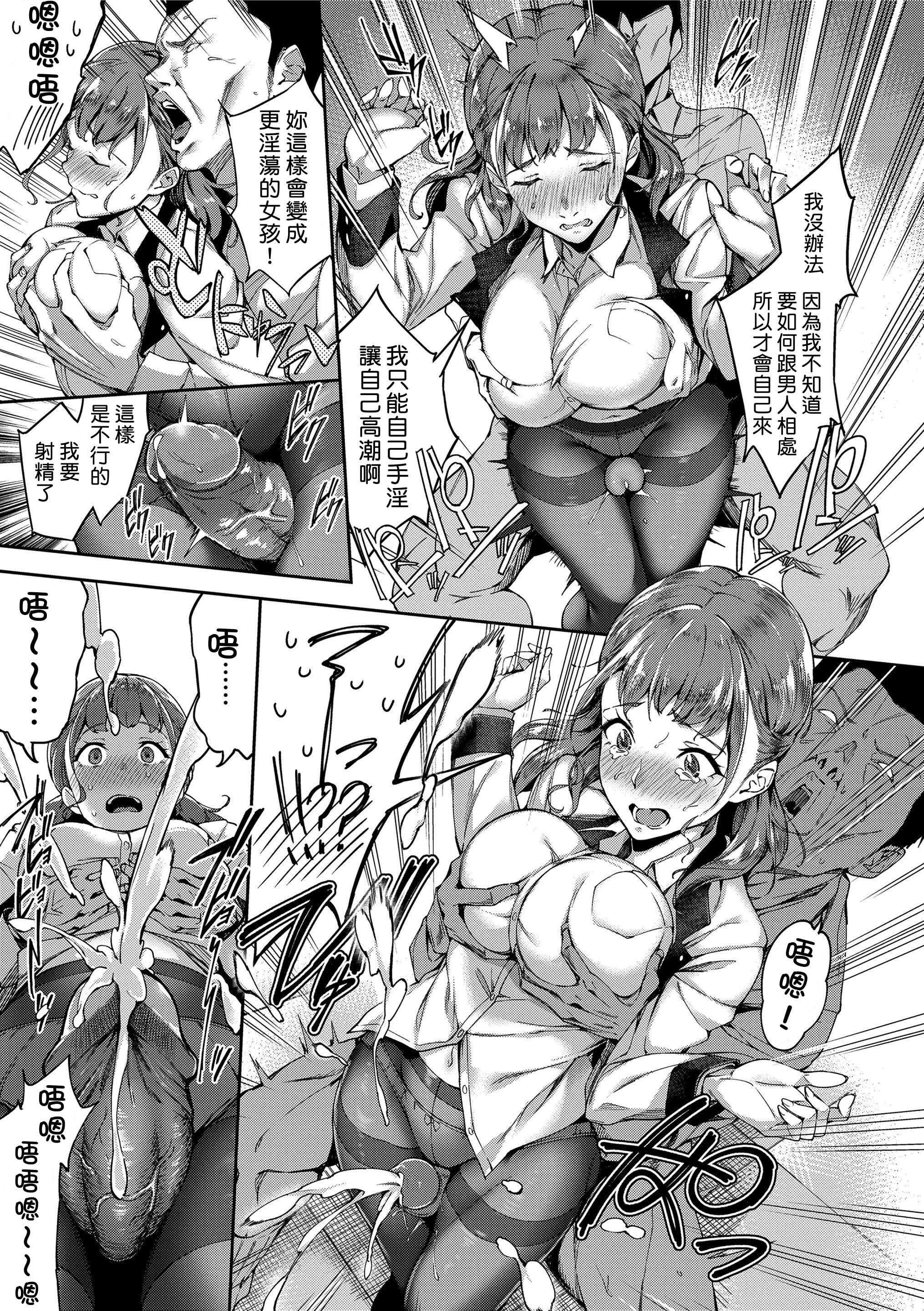 [日本漫画] 没有爱但可以发生性关系！ 单本,强奸,女学生#[216P]-11