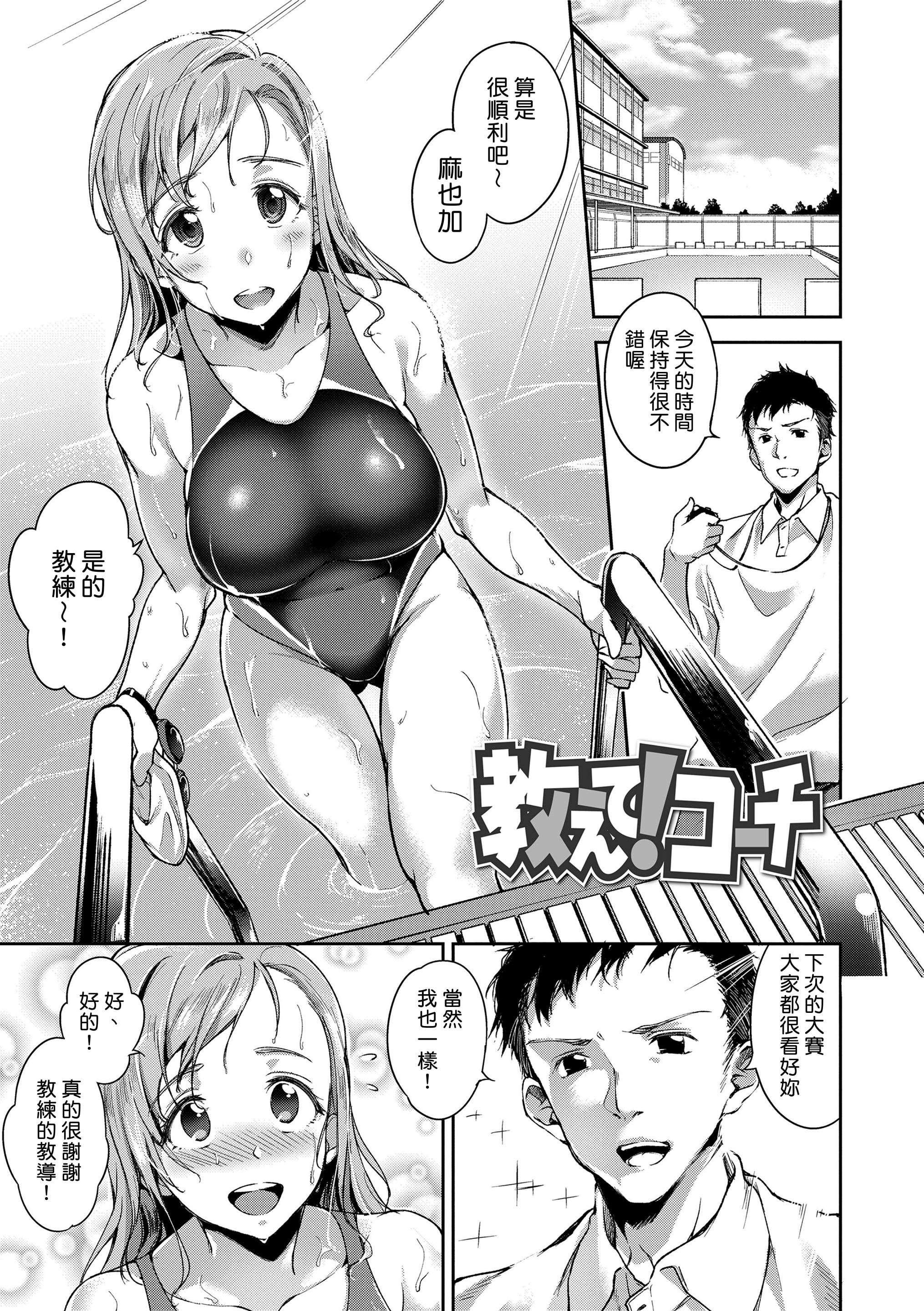 [日本漫画] 没有爱但可以发生性关系！ 单本,强奸,女学生#[216P]-123