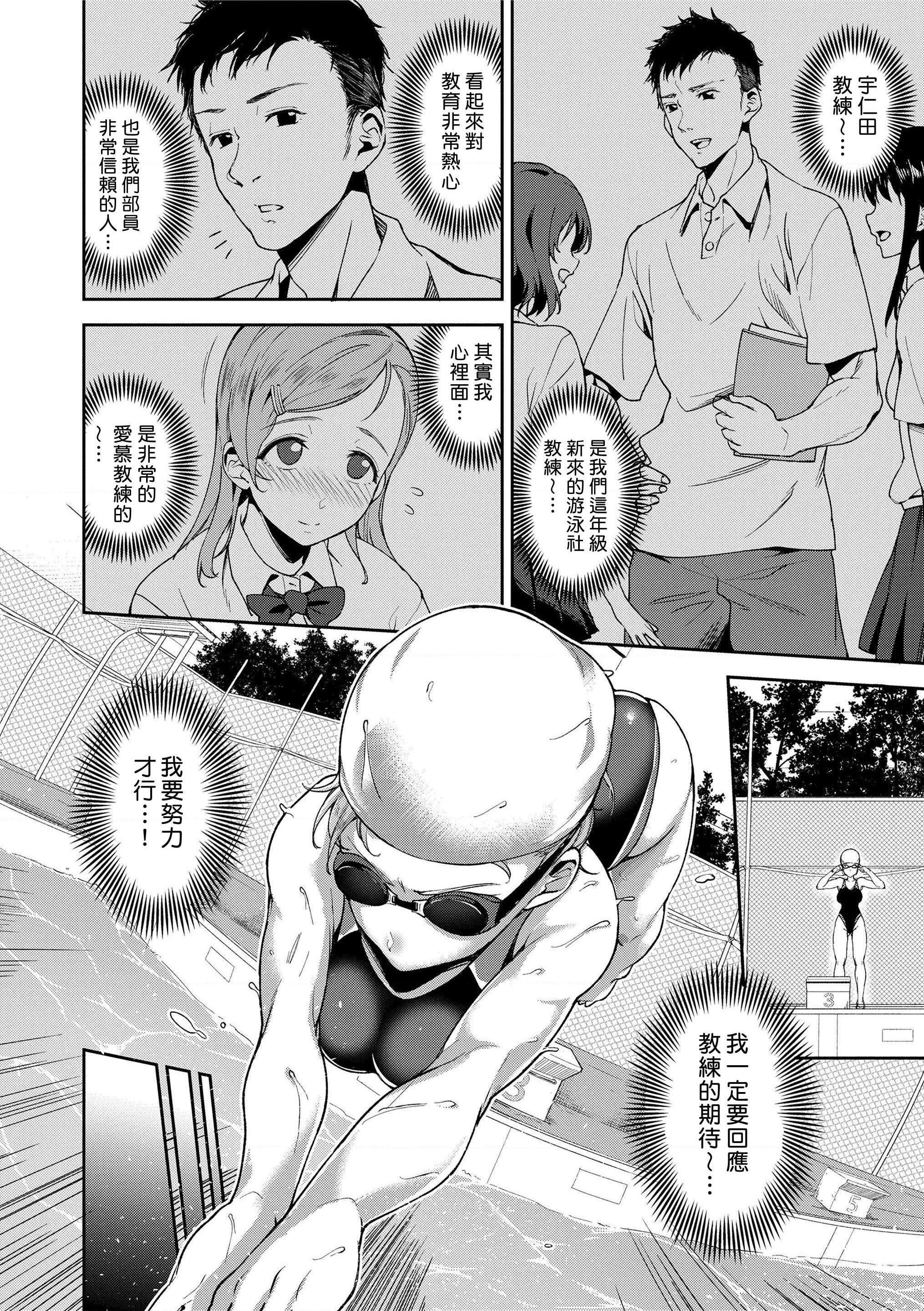 [日本漫画] 没有爱但可以发生性关系！ 单本,强奸,女学生#[216P]-124