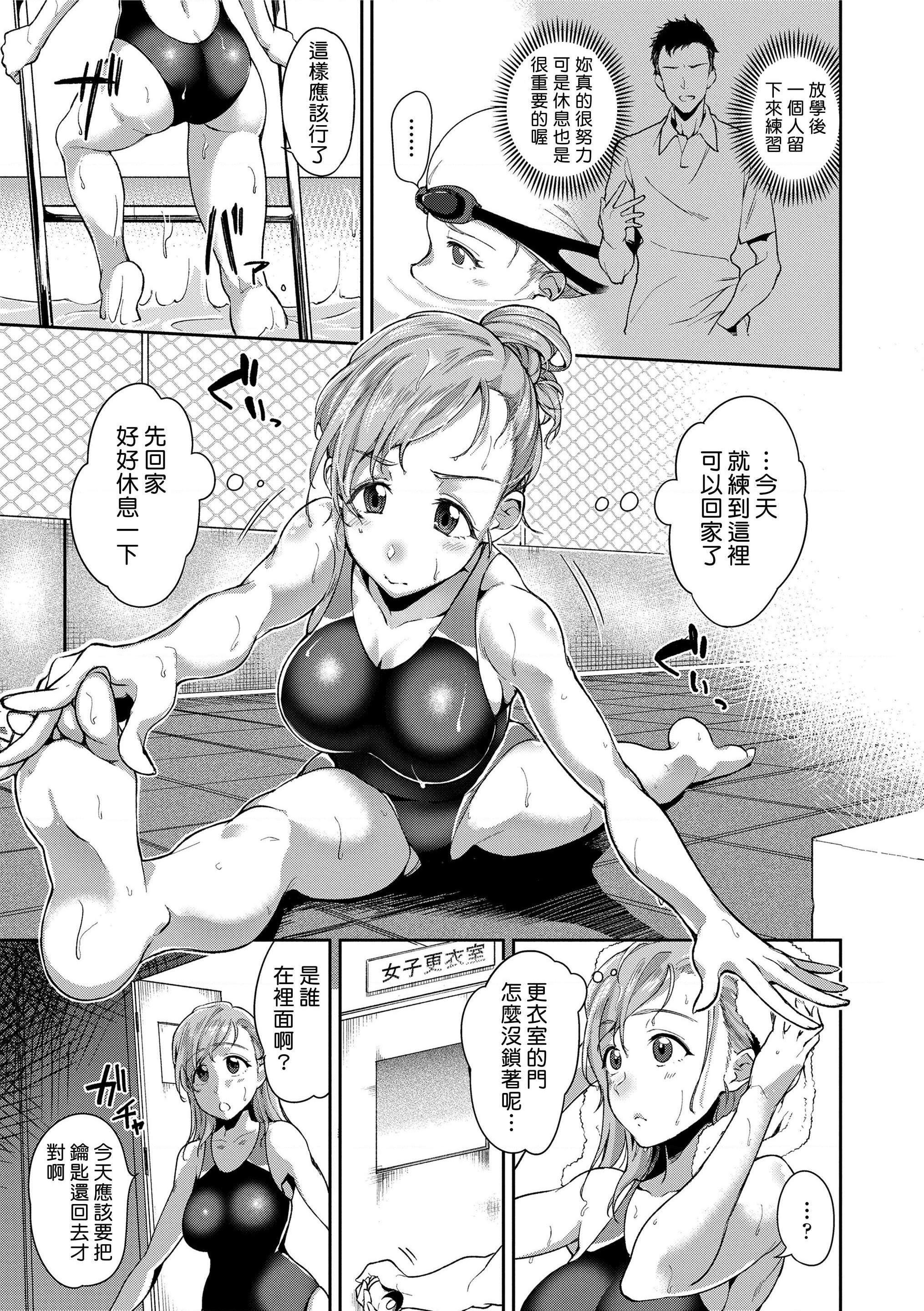 [日本漫画] 没有爱但可以发生性关系！ 单本,强奸,女学生#[216P]-125