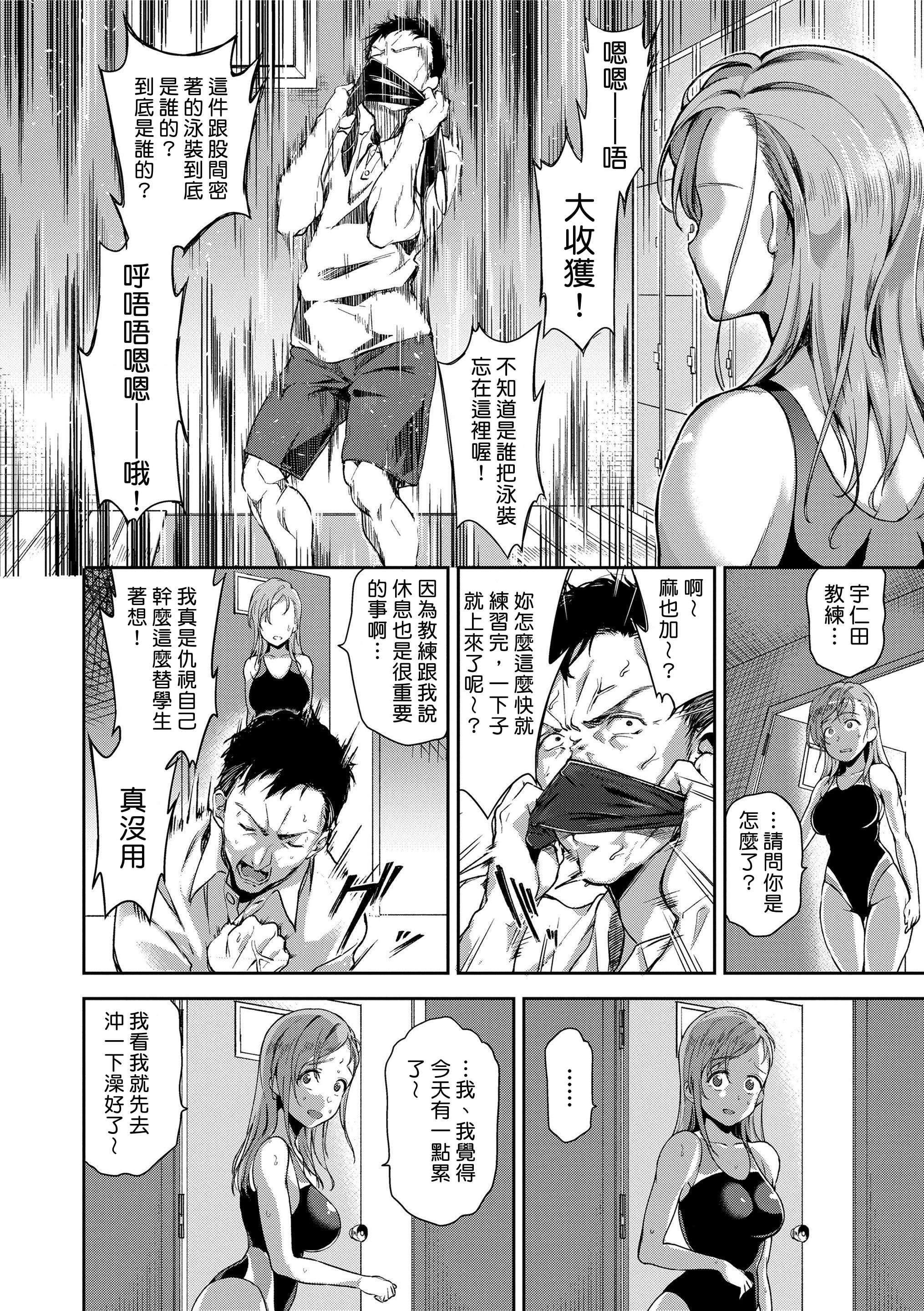[日本漫画] 没有爱但可以发生性关系！ 单本,强奸,女学生#[216P]-126