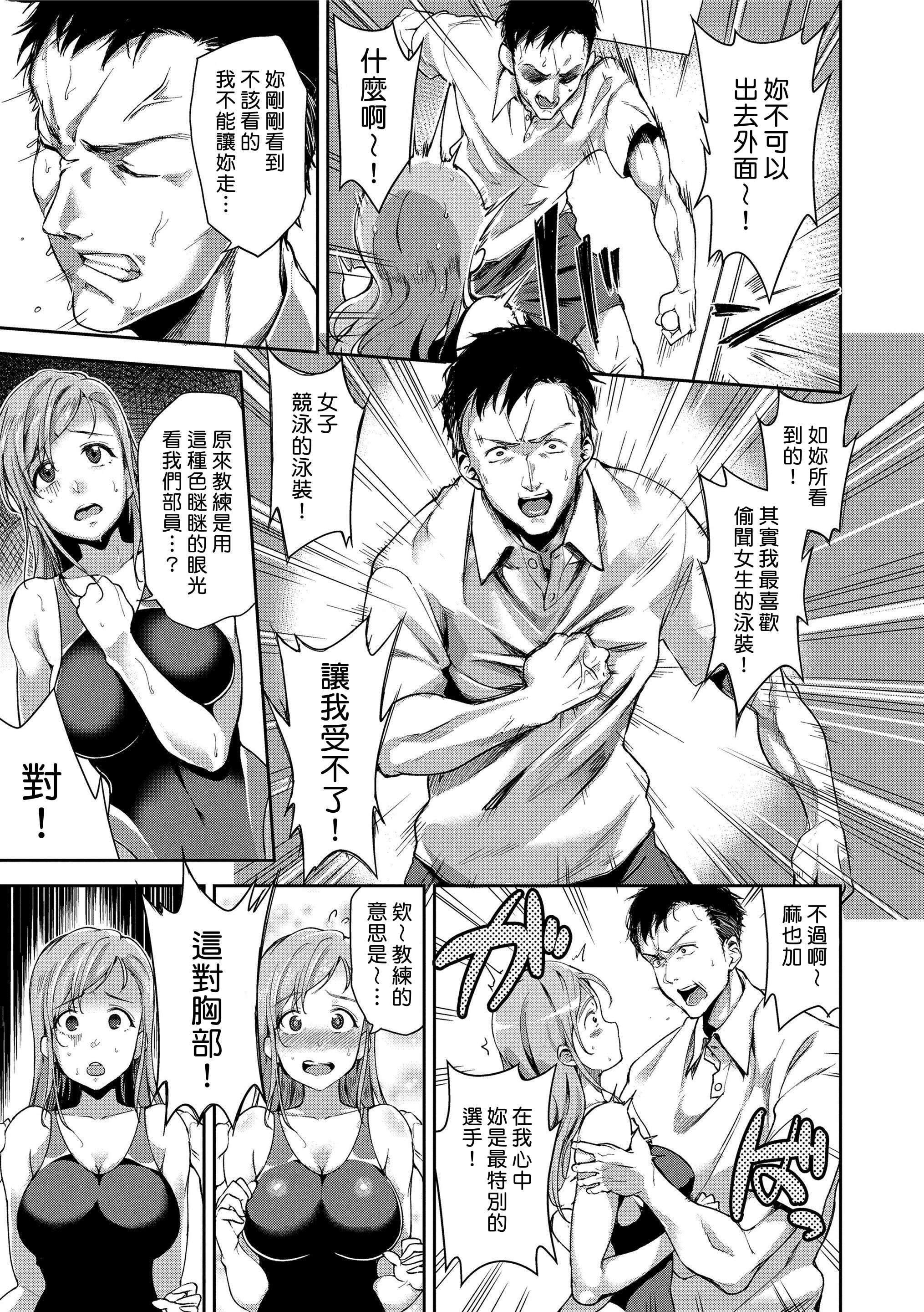 [日本漫画] 没有爱但可以发生性关系！ 单本,强奸,女学生#[216P]-127