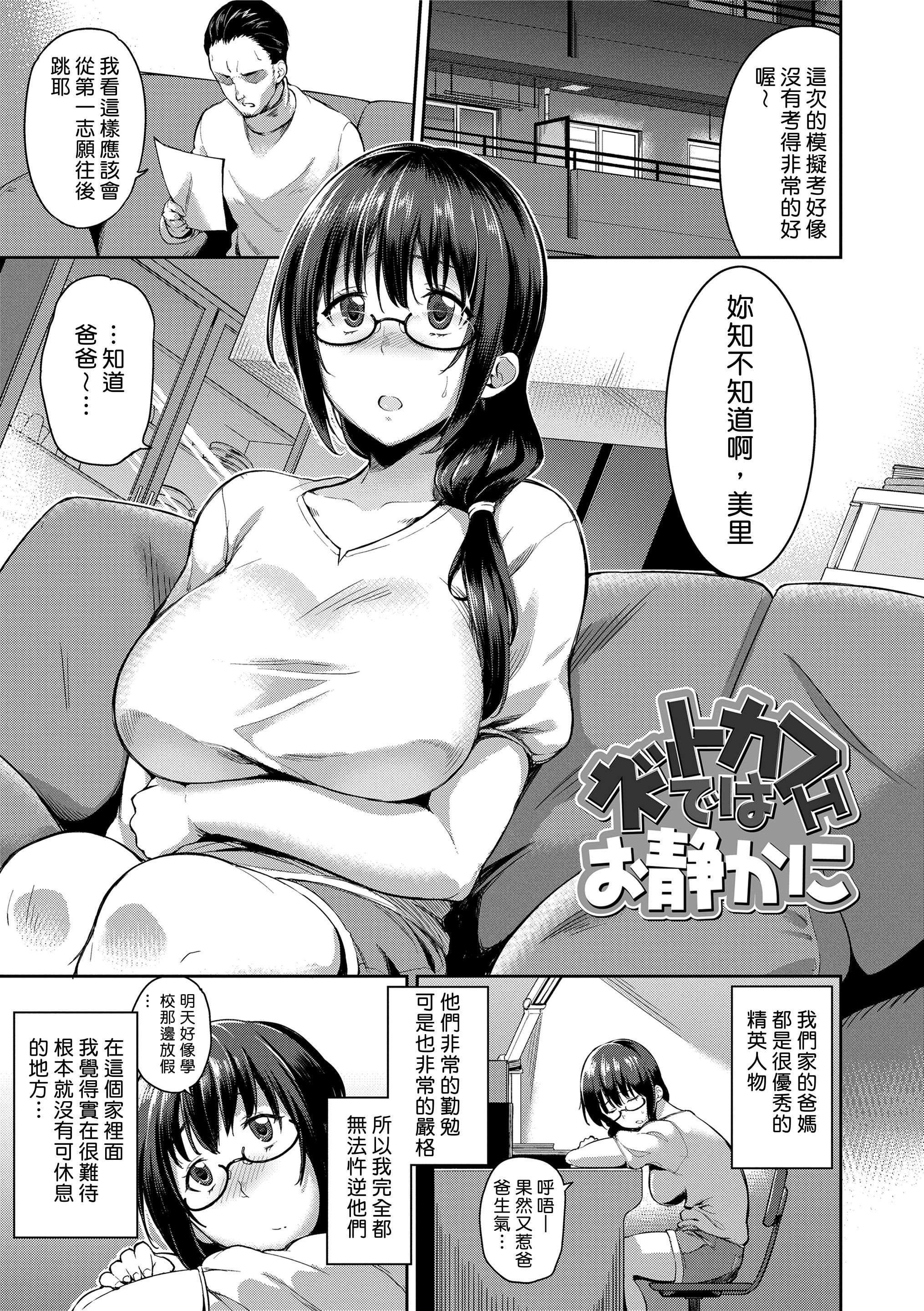 [日本漫画] 没有爱但可以发生性关系！ 单本,强奸,女学生#[216P]-147