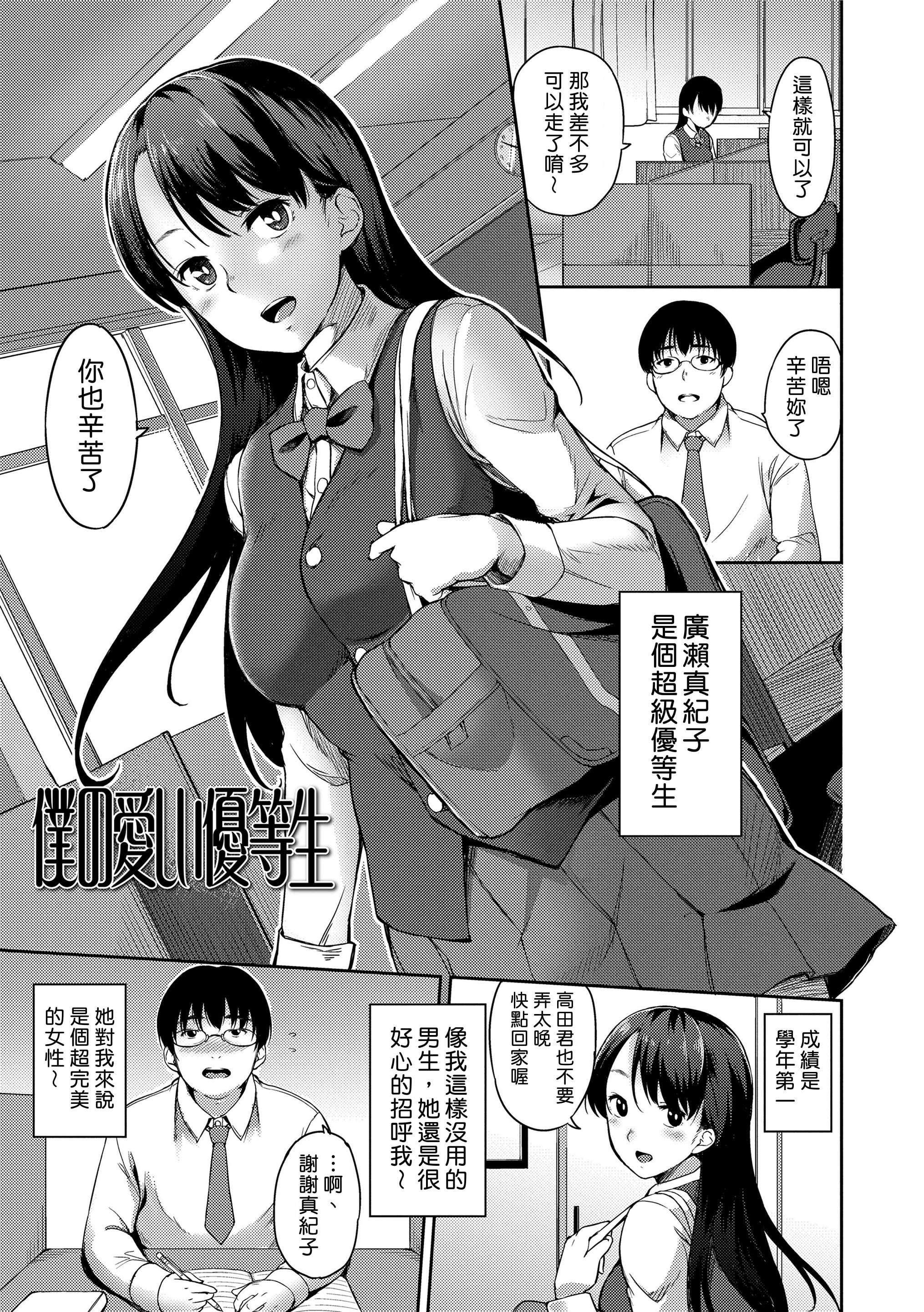 [日本漫画] 没有爱但可以发生性关系！ 单本,强奸,女学生#[216P]-167