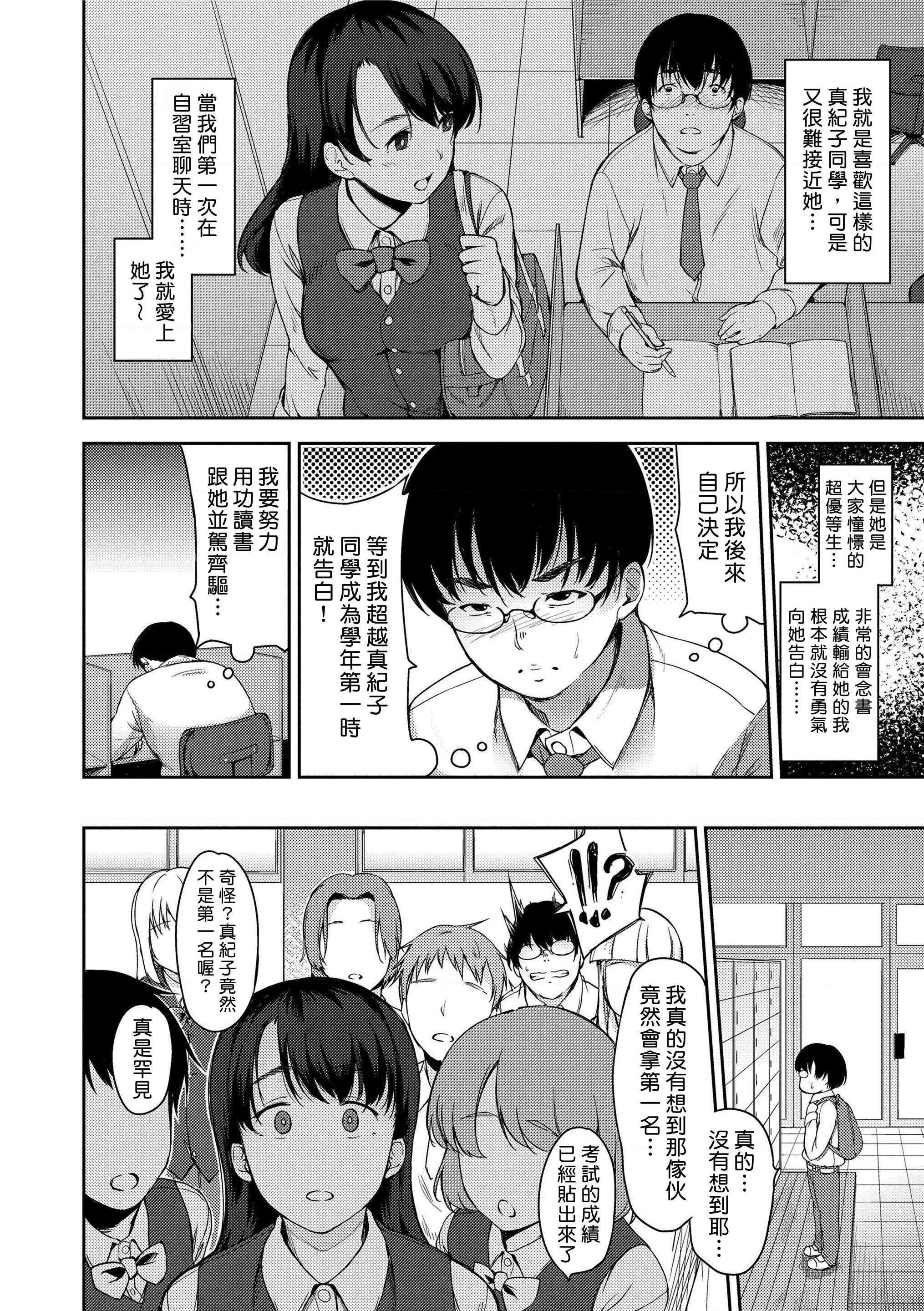 [日本漫画] 没有爱但可以发生性关系！ 单本,强奸,女学生#[216P]-168