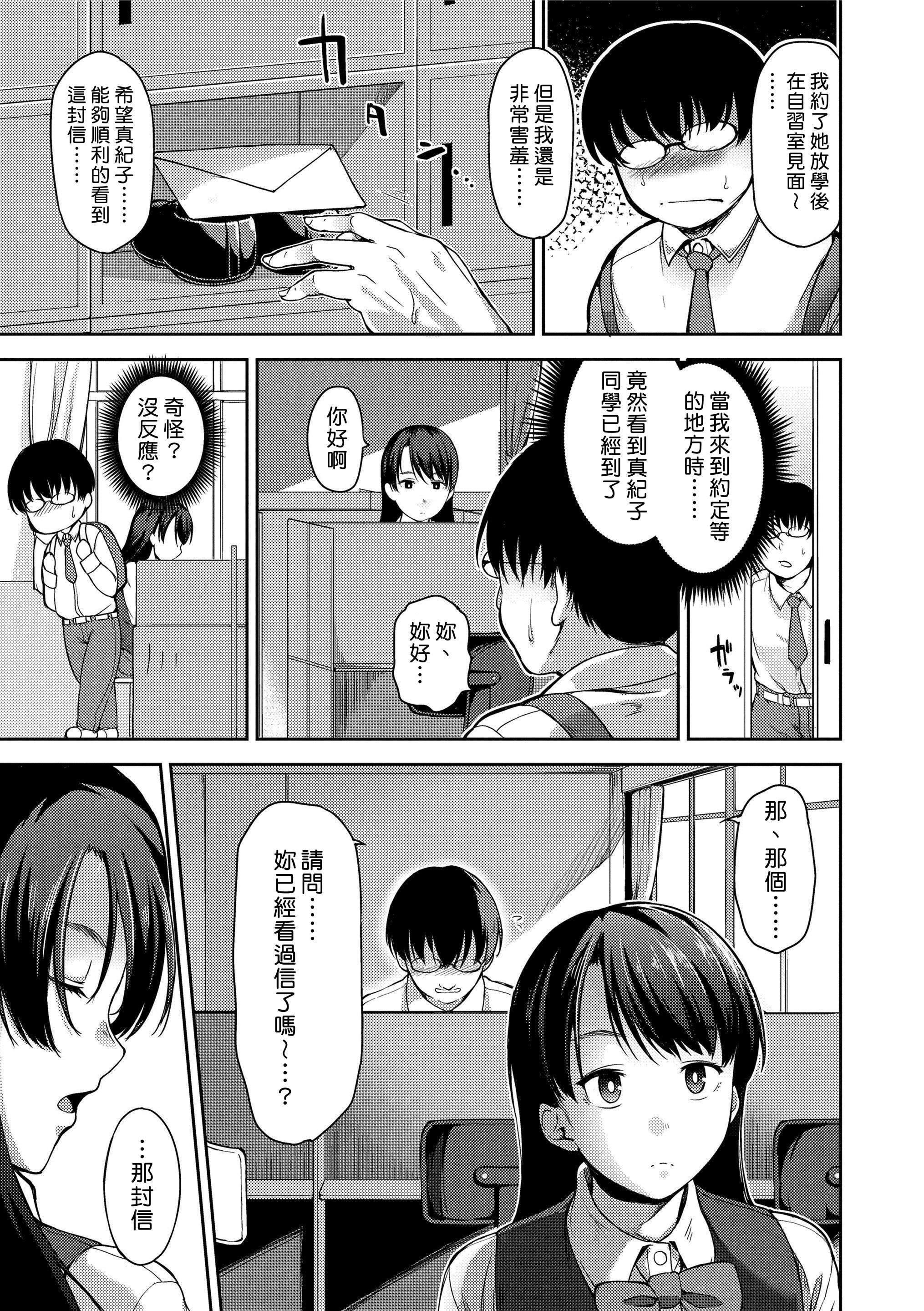 [日本漫画] 没有爱但可以发生性关系！ 单本,强奸,女学生#[216P]-169