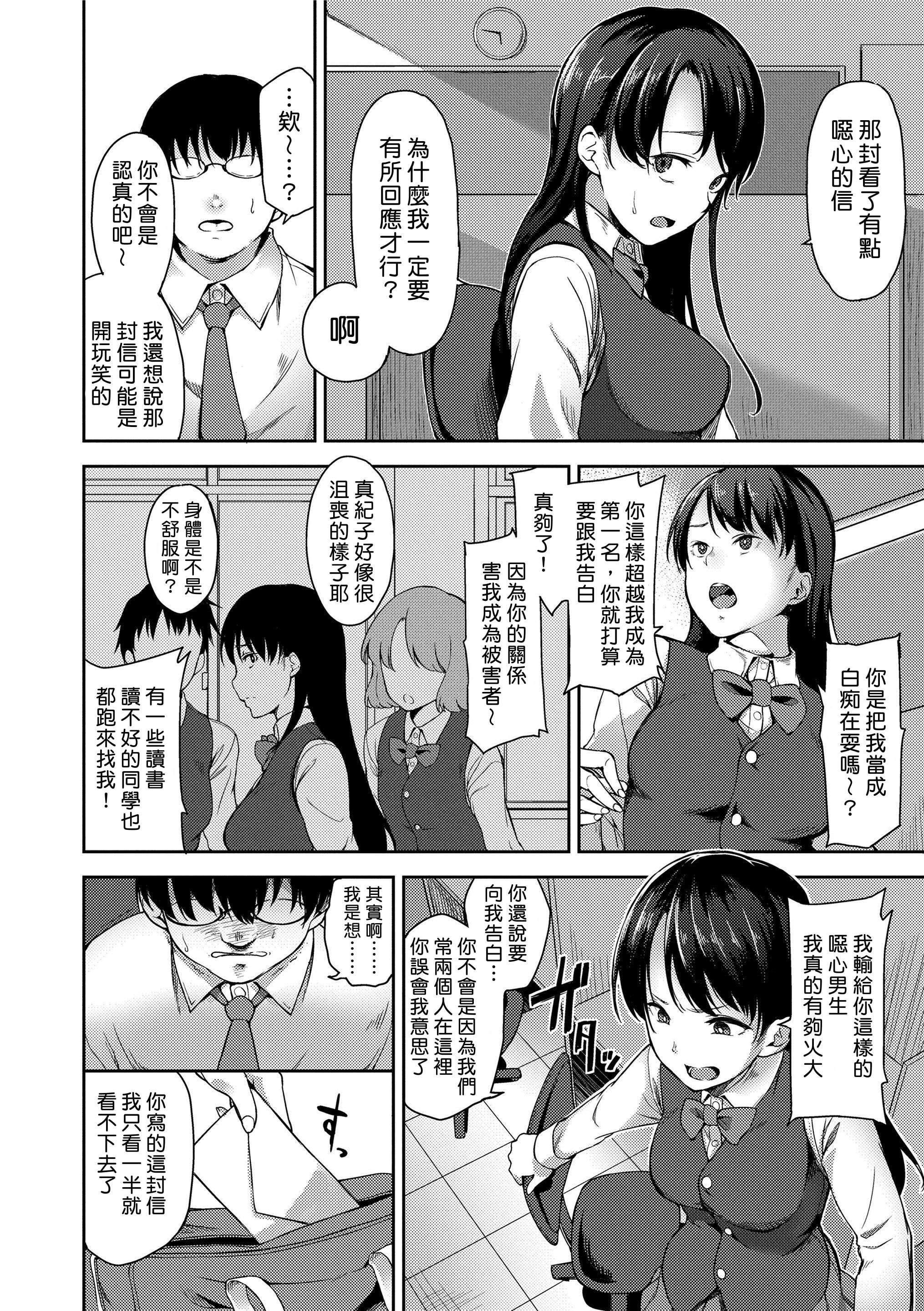 [日本漫画] 没有爱但可以发生性关系！ 单本,强奸,女学生#[216P]-170