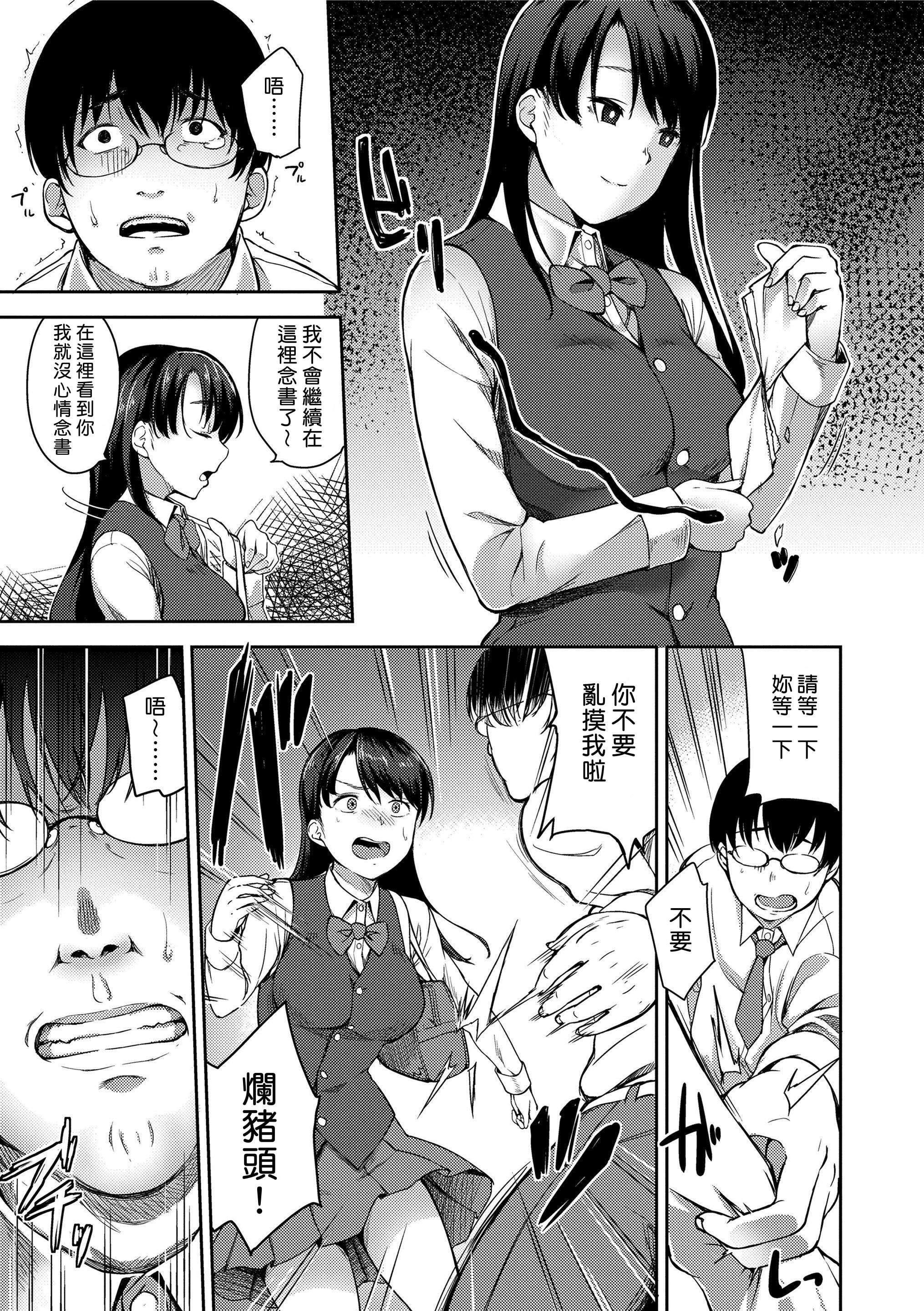 [日本漫画] 没有爱但可以发生性关系！ 单本,强奸,女学生#[216P]-171