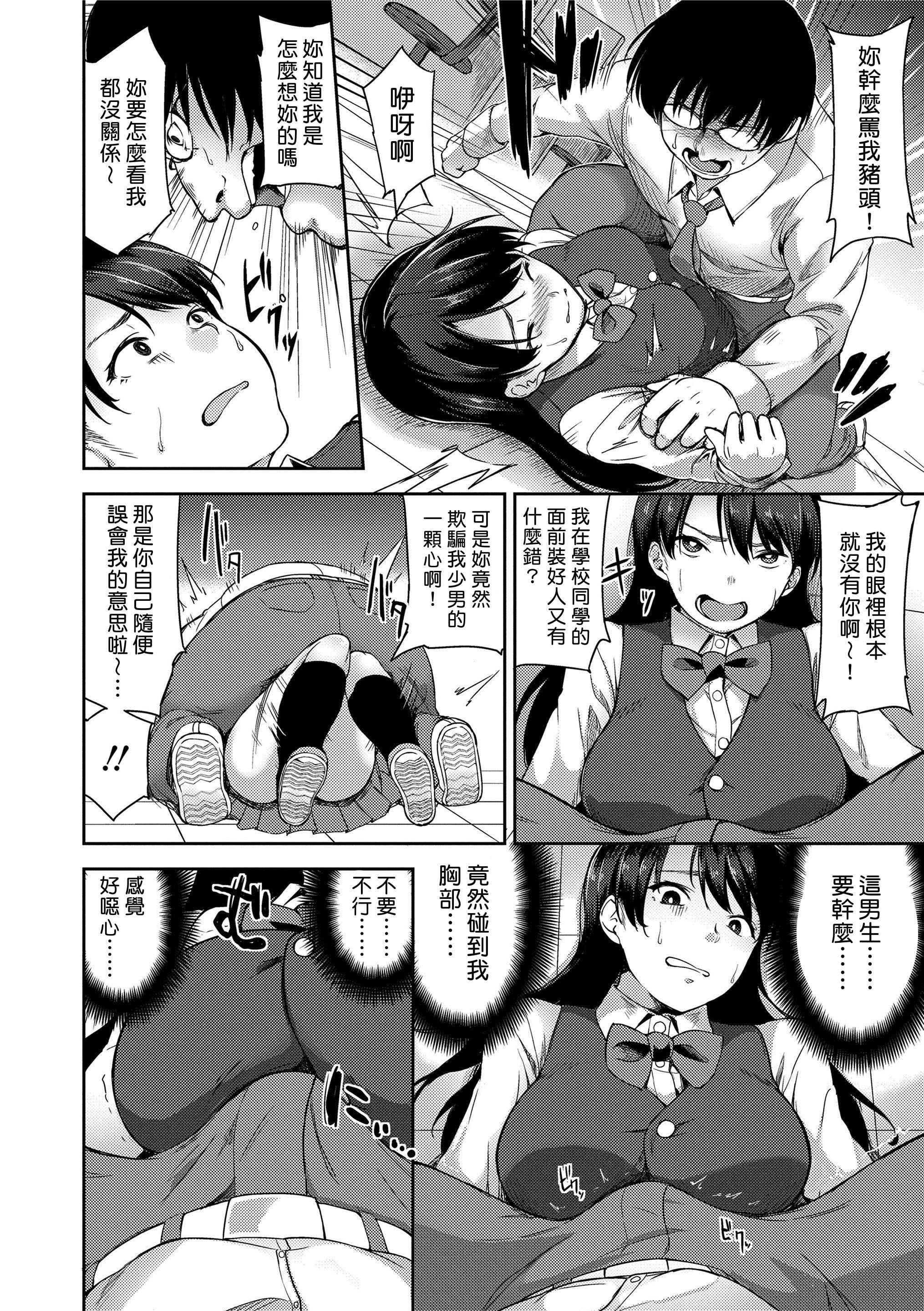 [日本漫画] 没有爱但可以发生性关系！ 单本,强奸,女学生#[216P]-172