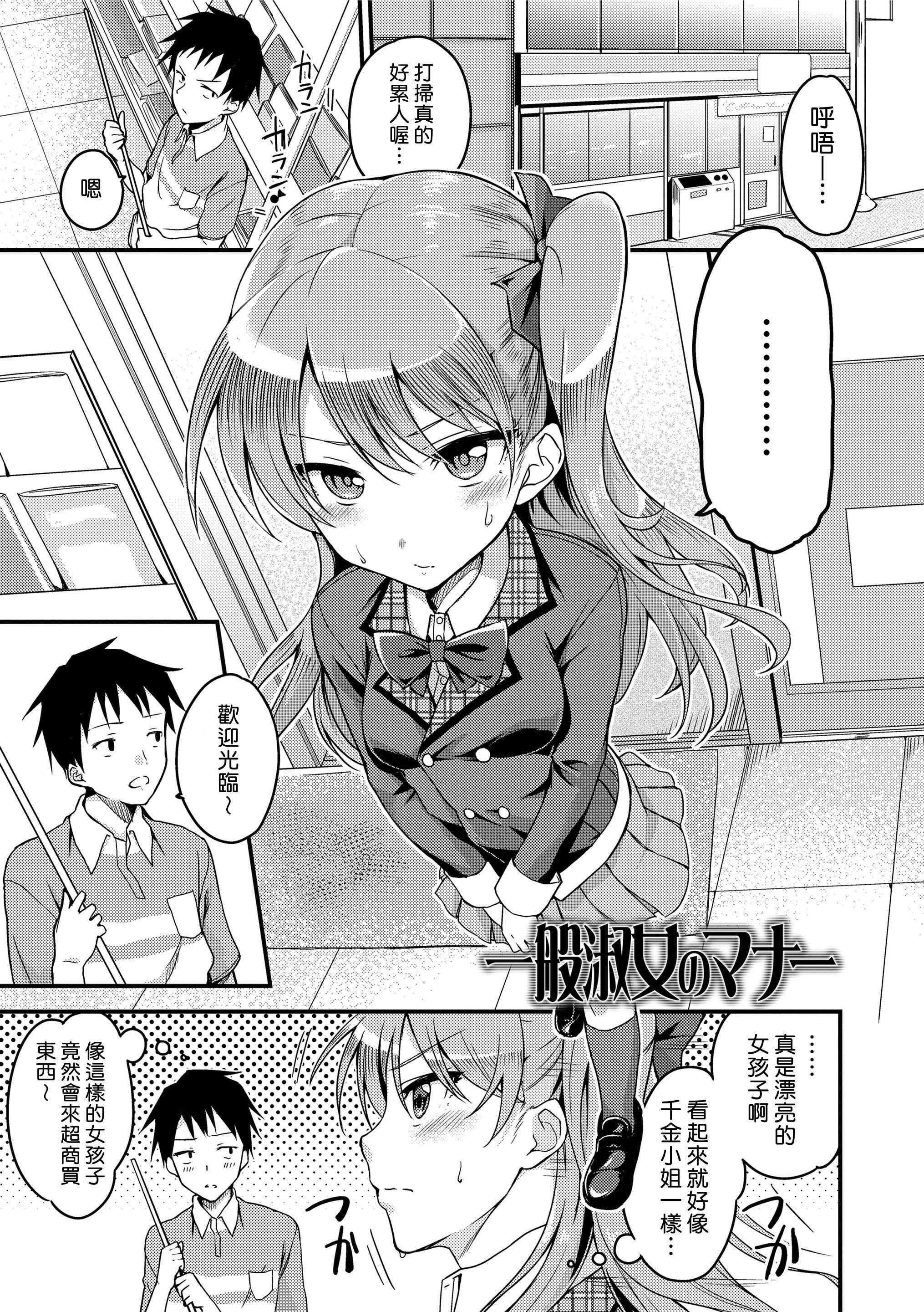 [日本漫画] 没有爱但可以发生性关系！ 单本,强奸,女学生#[216P]-189