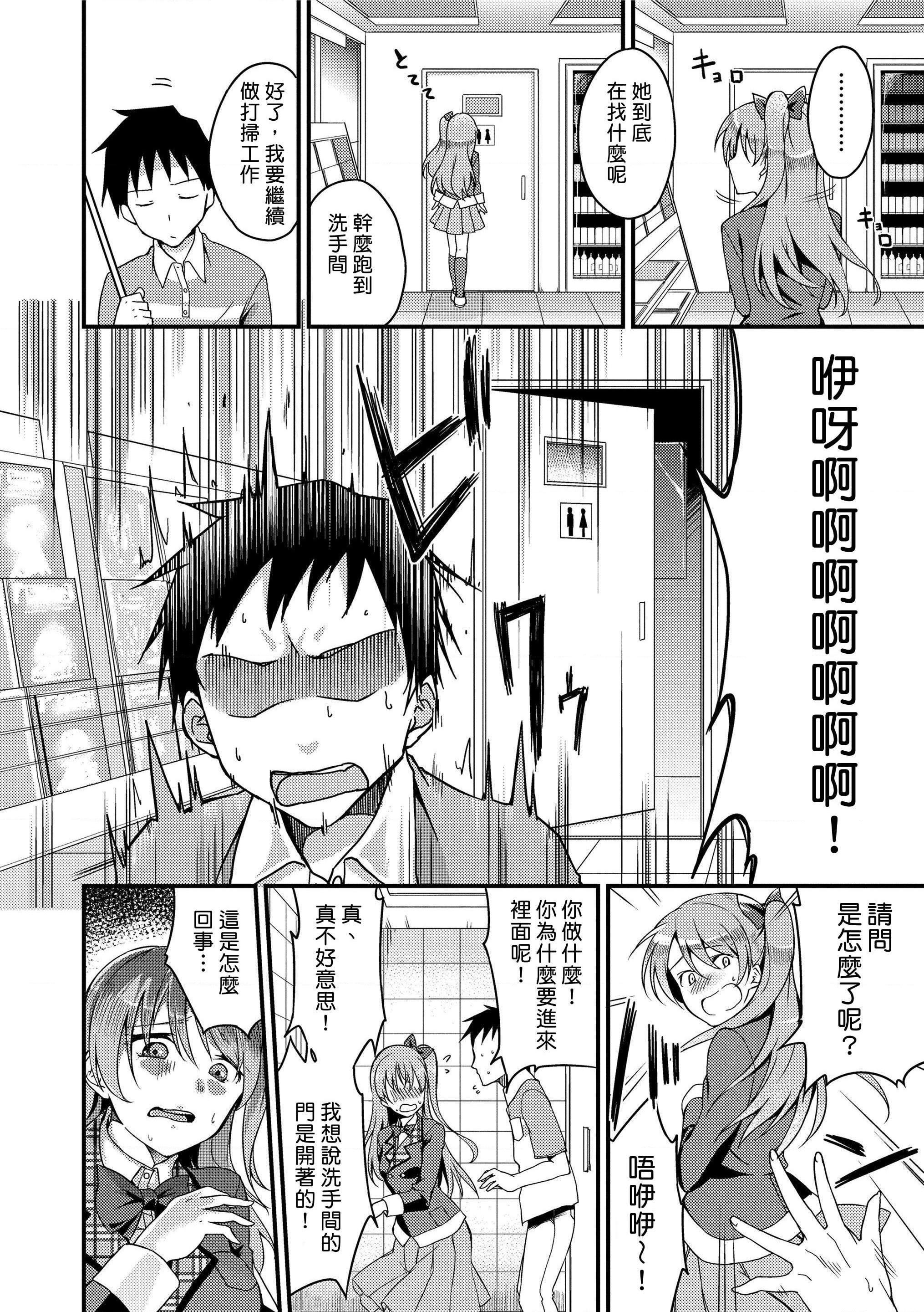 [日本漫画] 没有爱但可以发生性关系！ 单本,强奸,女学生#[216P]-190