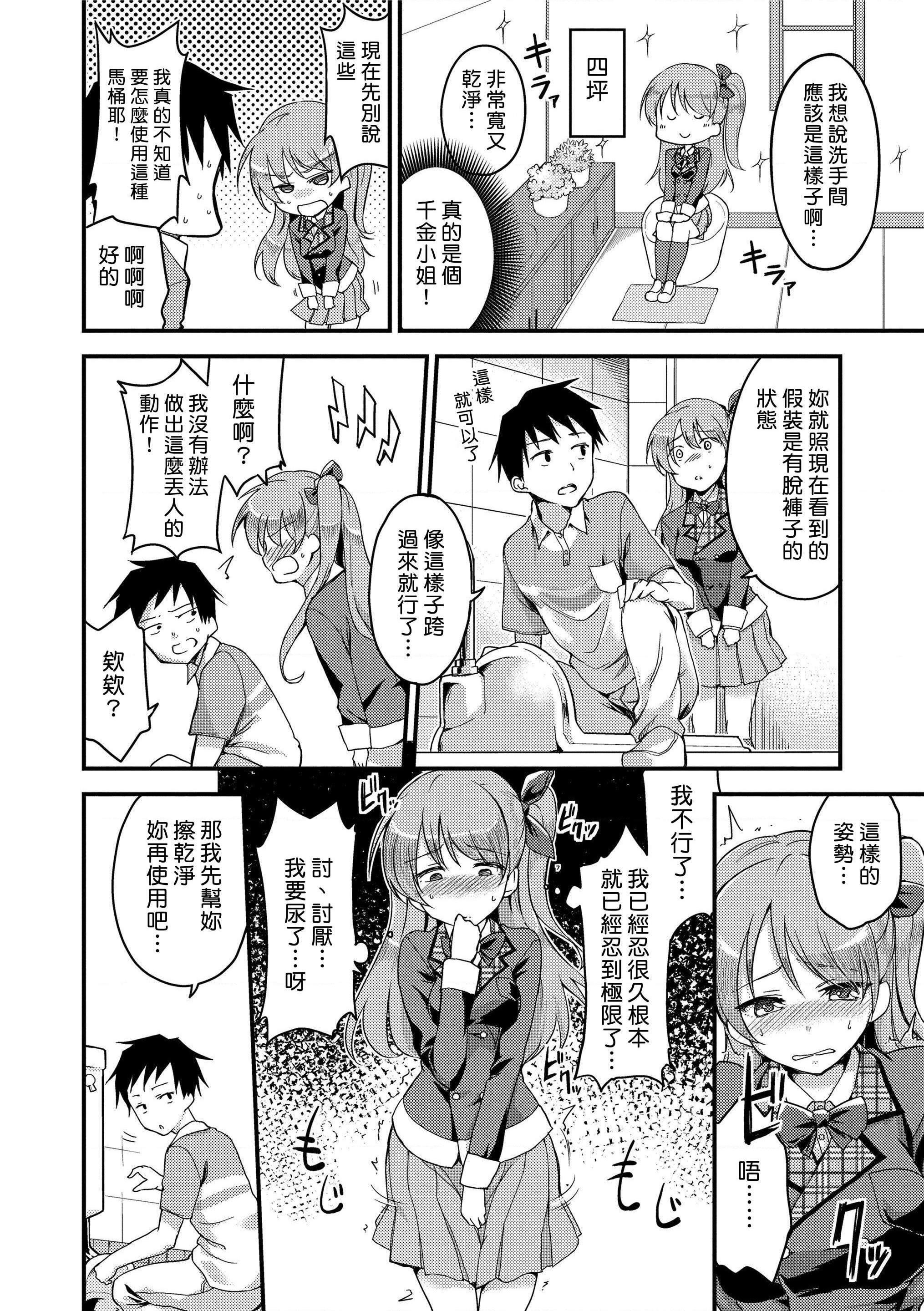 [日本漫画] 没有爱但可以发生性关系！ 单本,强奸,女学生#[216P]-192