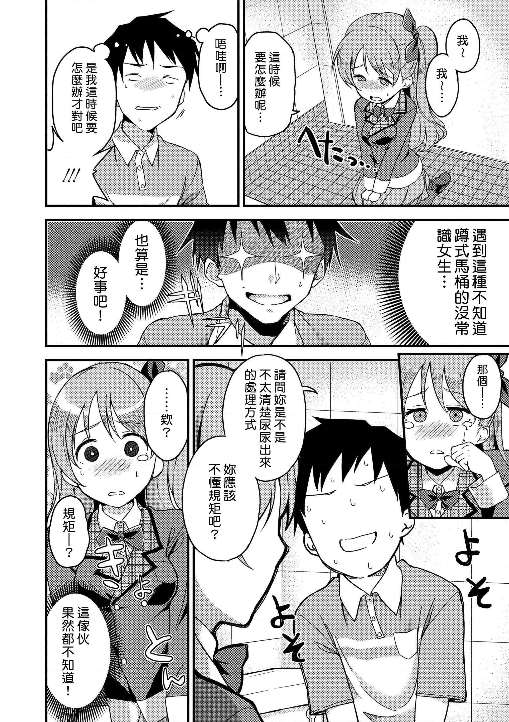 [日本漫画] 没有爱但可以发生性关系！ 单本,强奸,女学生#[216P]-194
