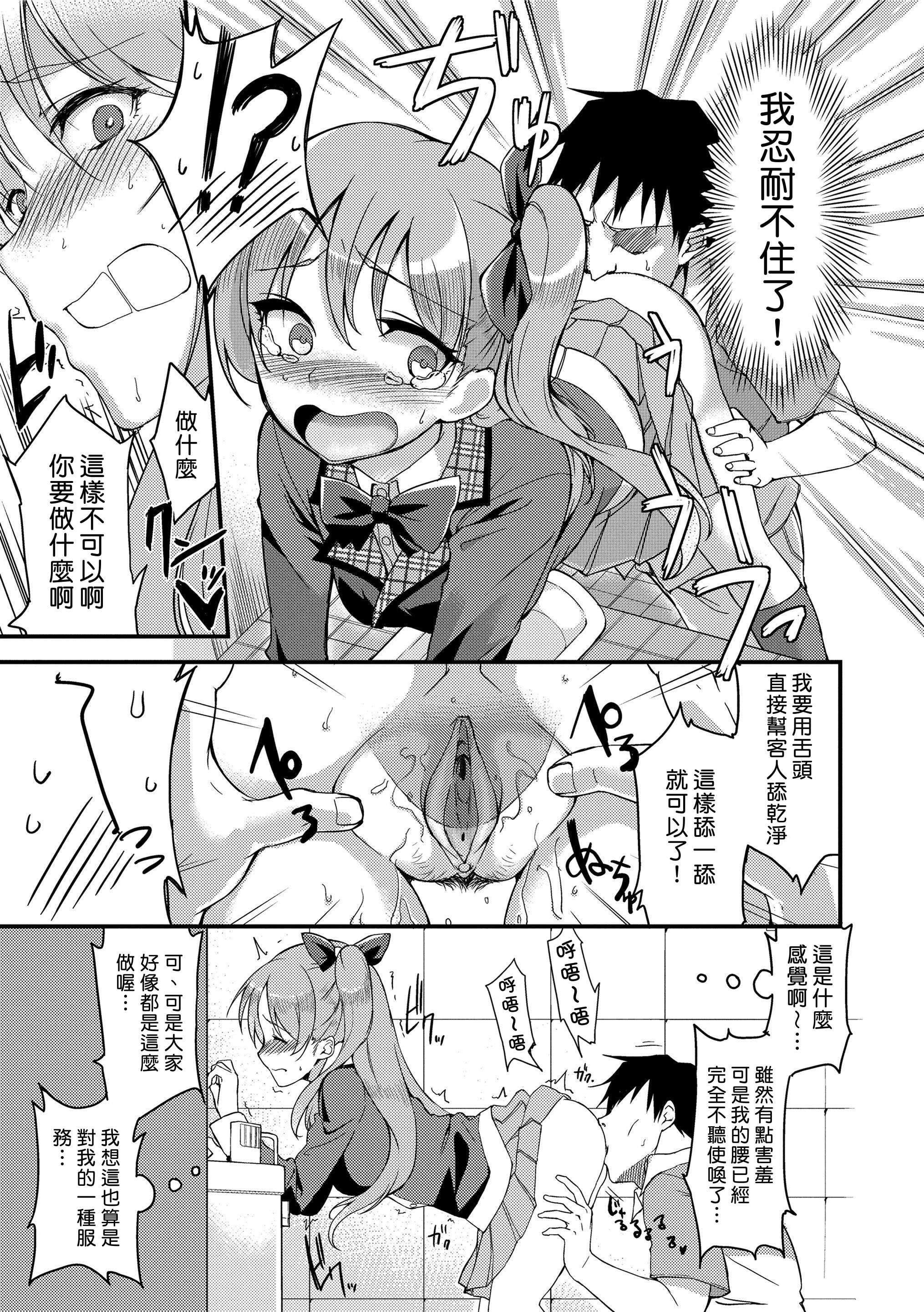 [日本漫画] 没有爱但可以发生性关系！ 单本,强奸,女学生#[216P]-197