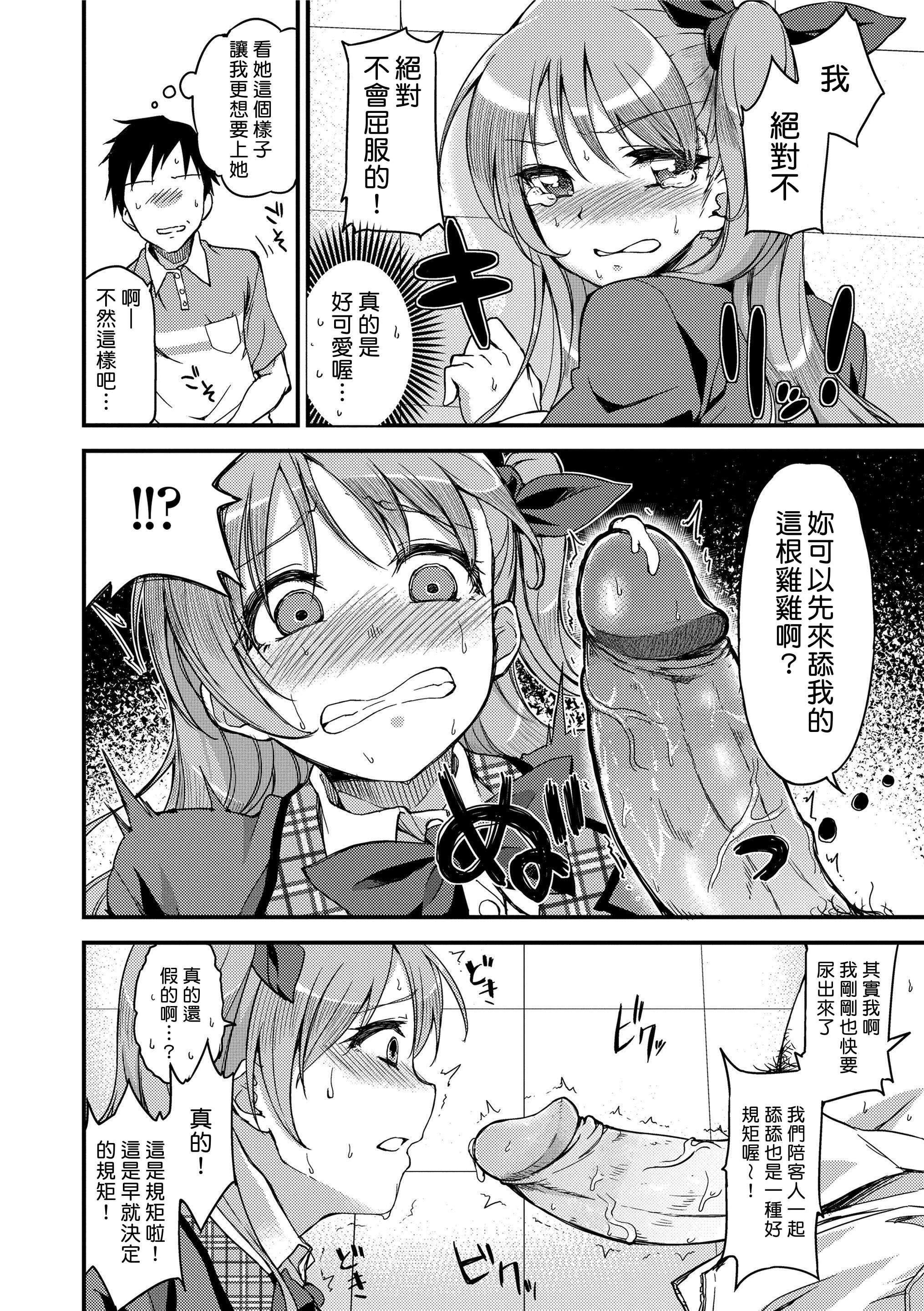 [日本漫画] 没有爱但可以发生性关系！ 单本,强奸,女学生#[216P]-198