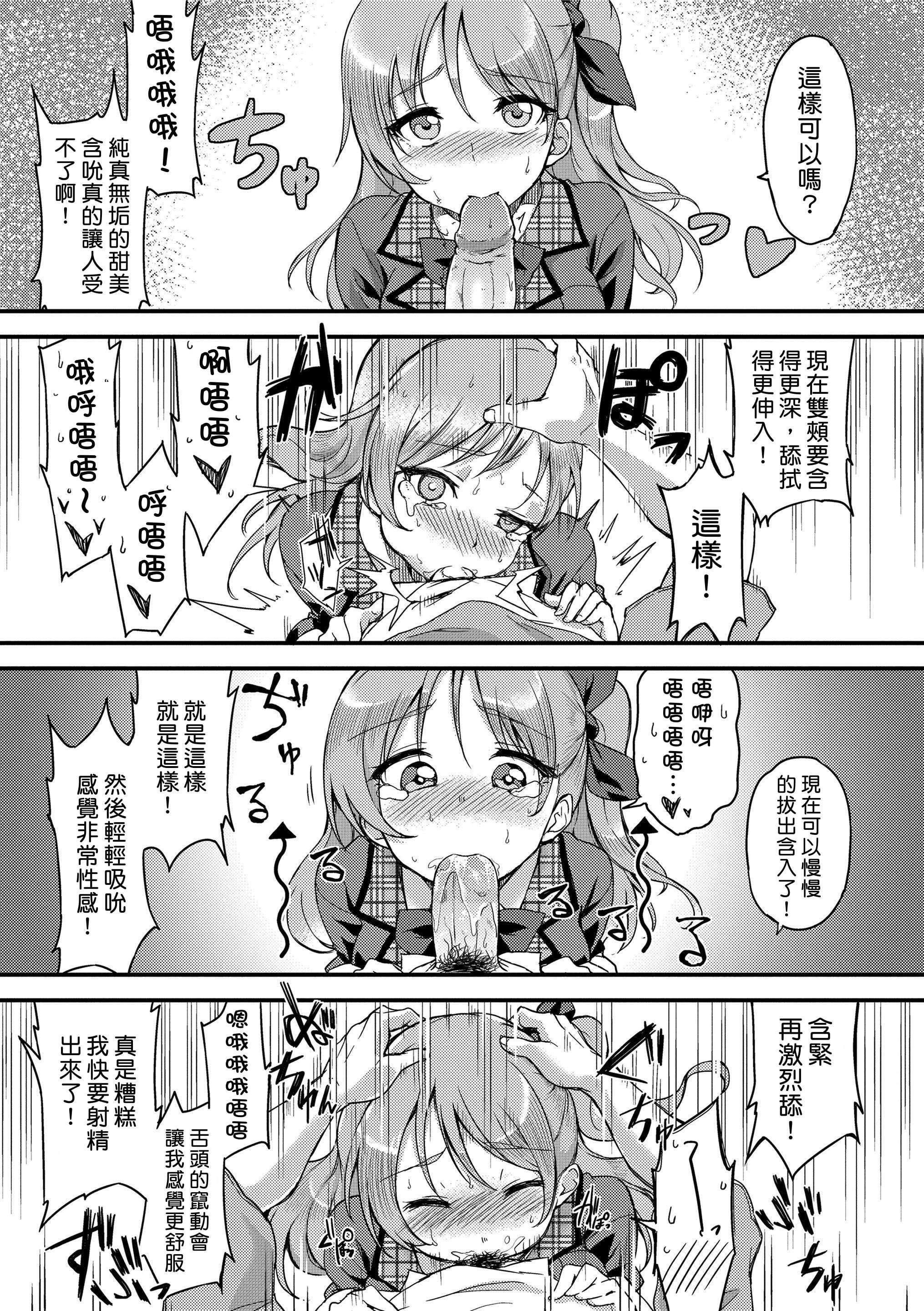 [日本漫画] 没有爱但可以发生性关系！ 单本,强奸,女学生#[216P]-199