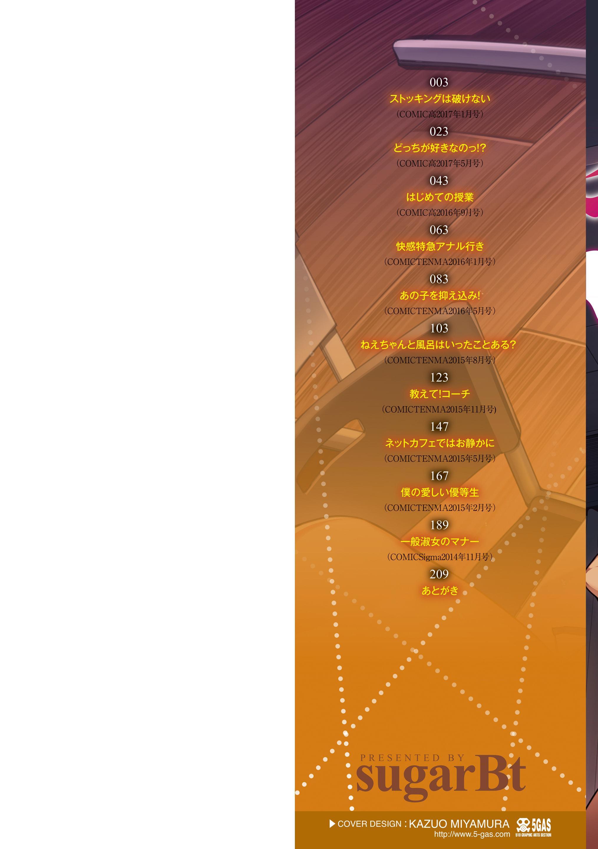 [日本漫画] 没有爱但可以发生性关系！ 单本,强奸,女学生#[216P]-2