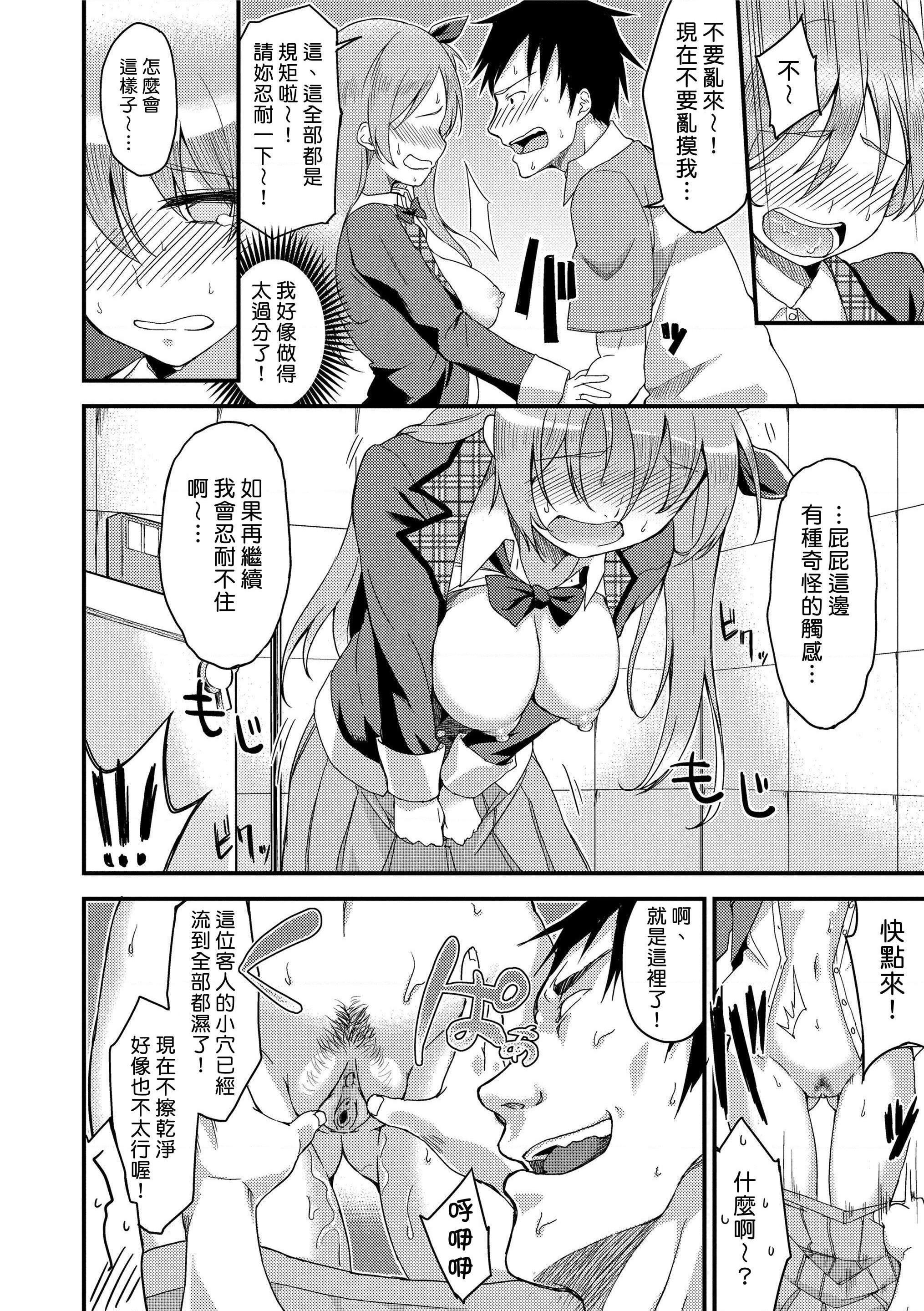 [日本漫画] 没有爱但可以发生性关系！ 单本,强奸,女学生#[216P]-202