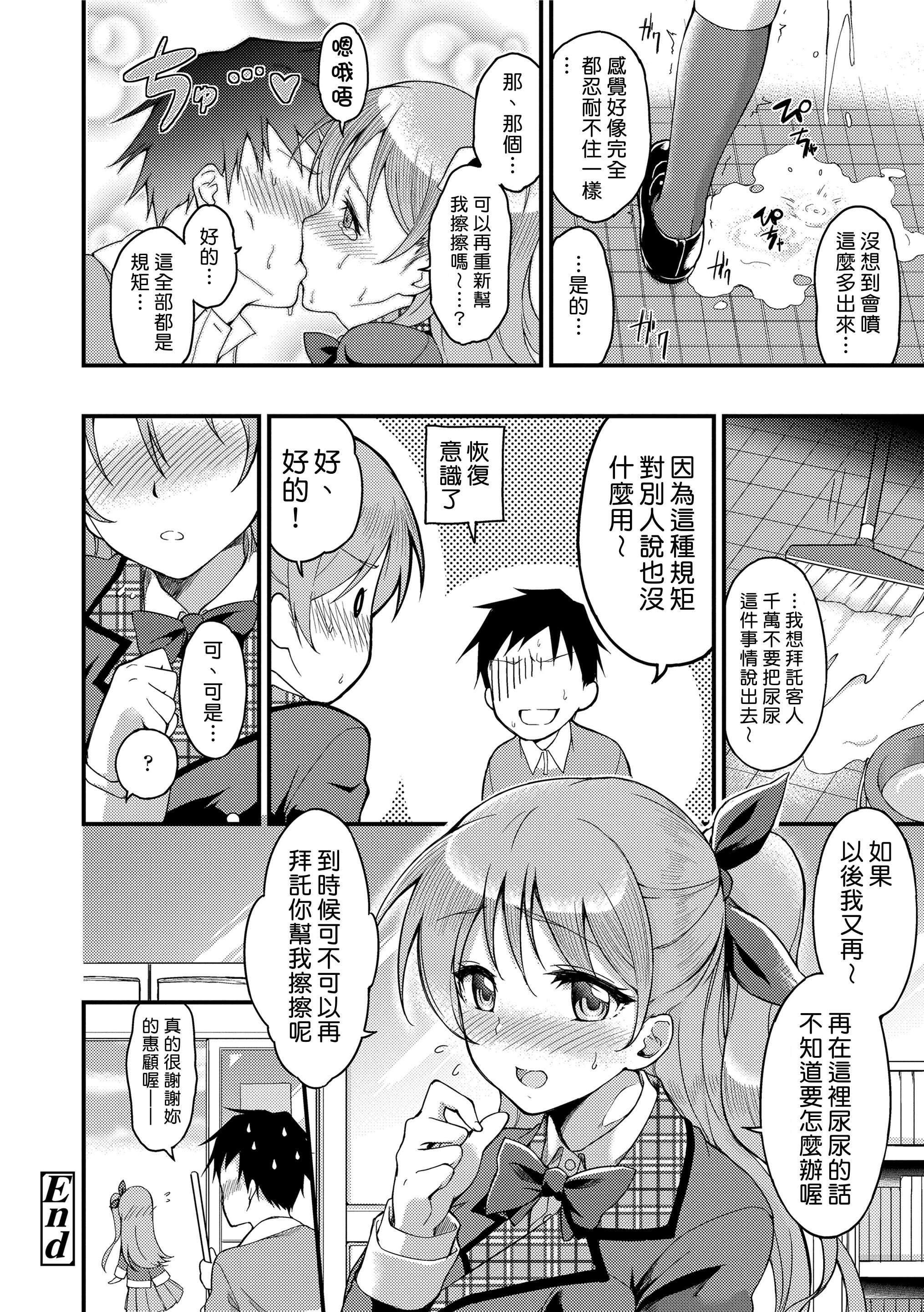 [日本漫画] 没有爱但可以发生性关系！ 单本,强奸,女学生#[216P]-208