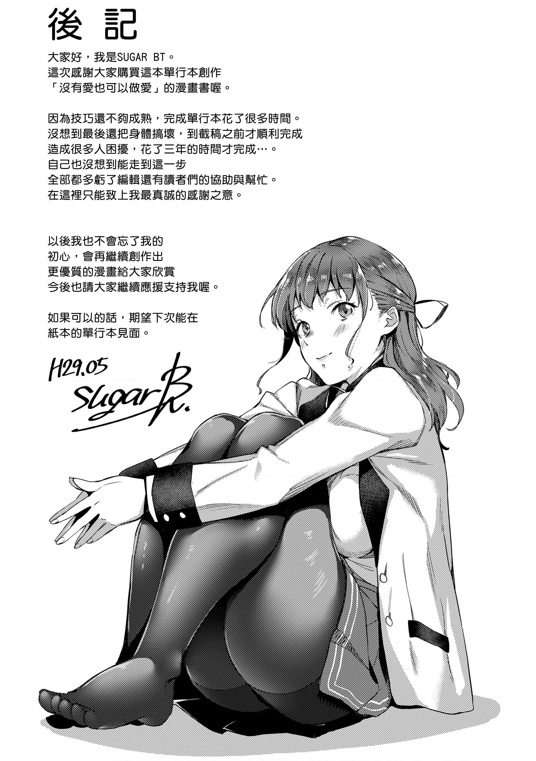 [日本漫画] 没有爱但可以发生性关系！ 单本,强奸,女学生#[216P]-209