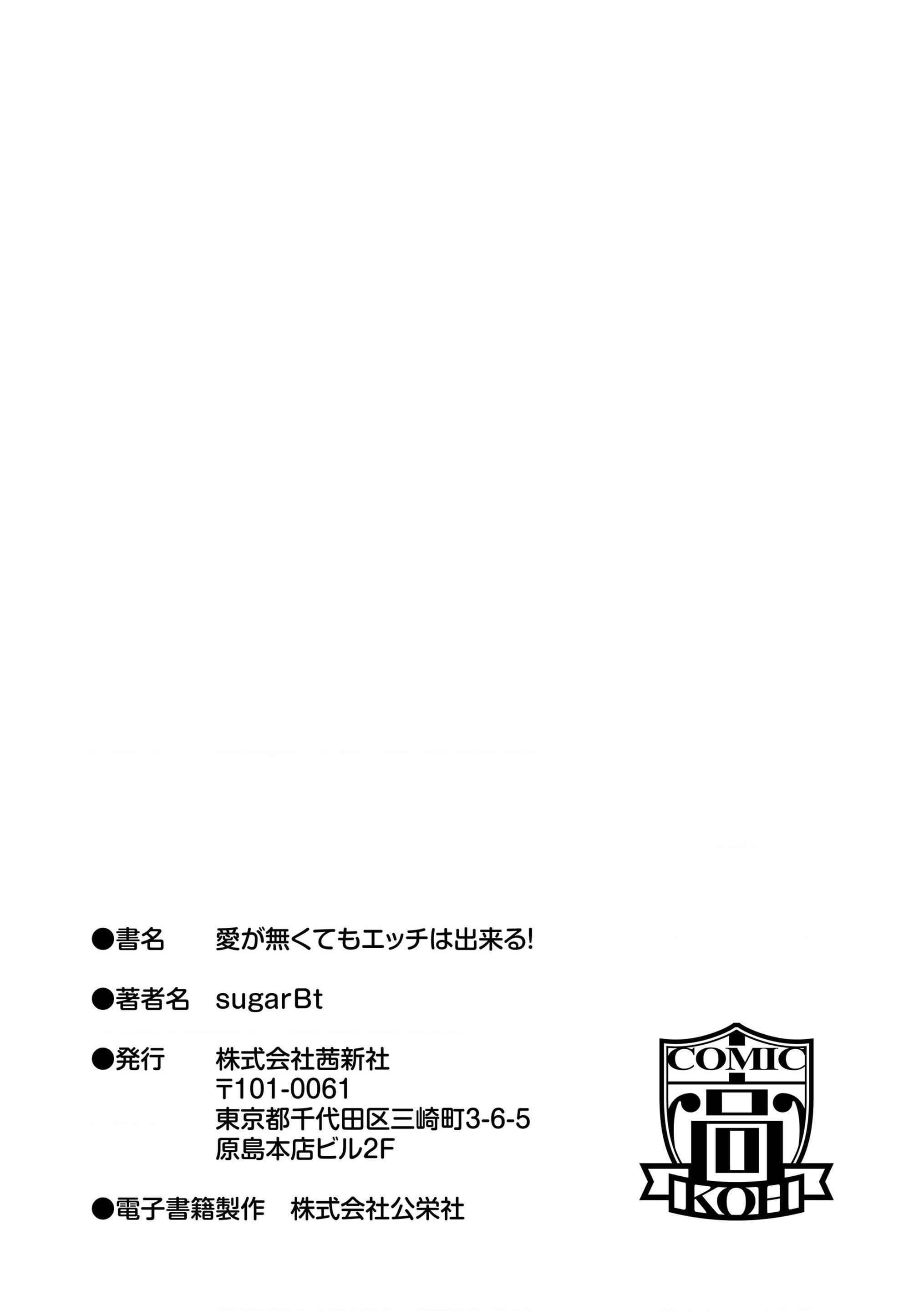 [日本漫画] 没有爱但可以发生性关系！ 单本,强奸,女学生#[216P]-215