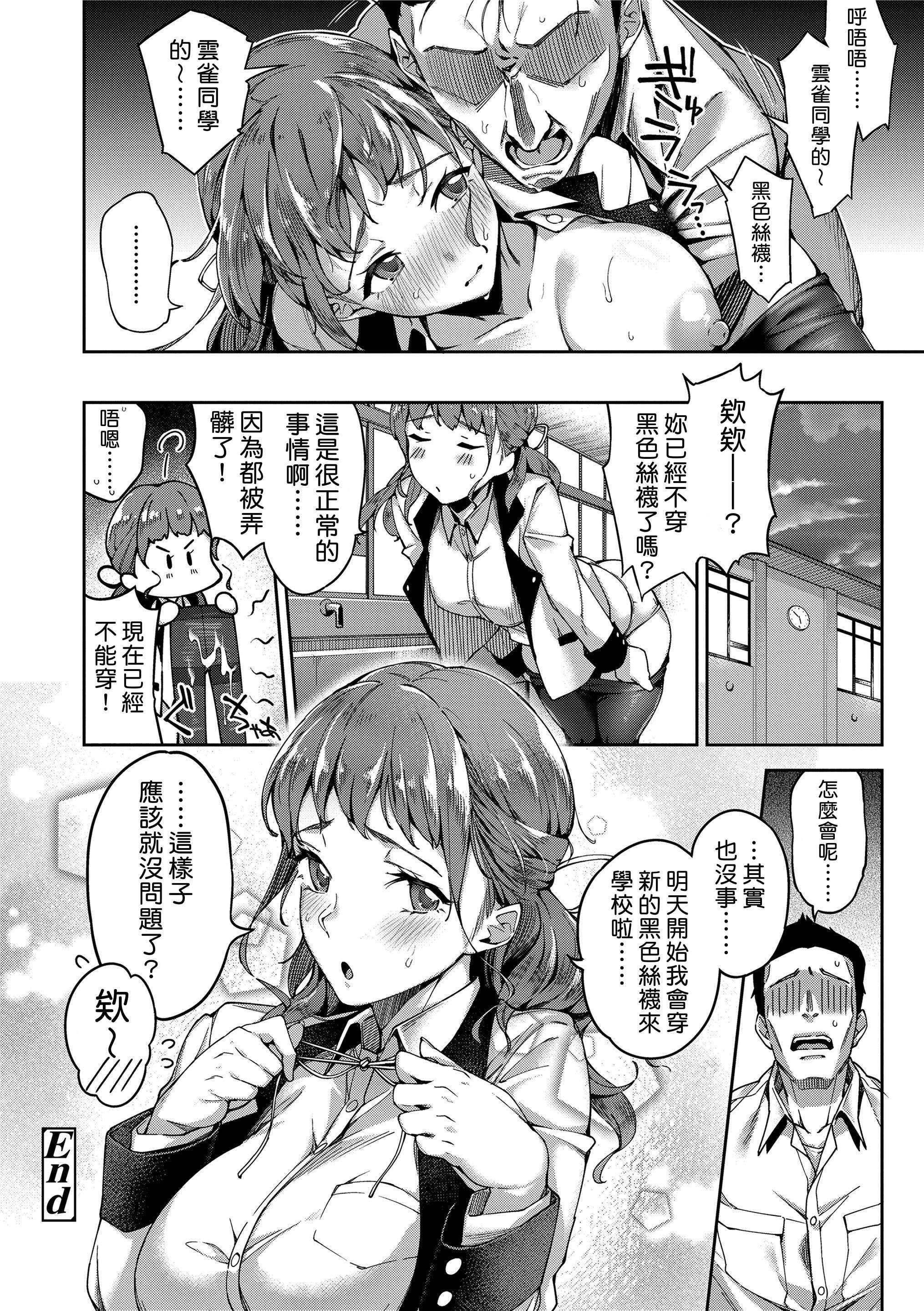 [日本漫画] 没有爱但可以发生性关系！ 单本,强奸,女学生#[216P]-22